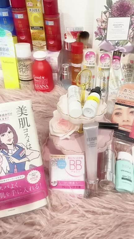 のインスタグラム：「重版決定記念🎉シミに効くオススメのプチプラ名品やサプリをご紹介❗️」