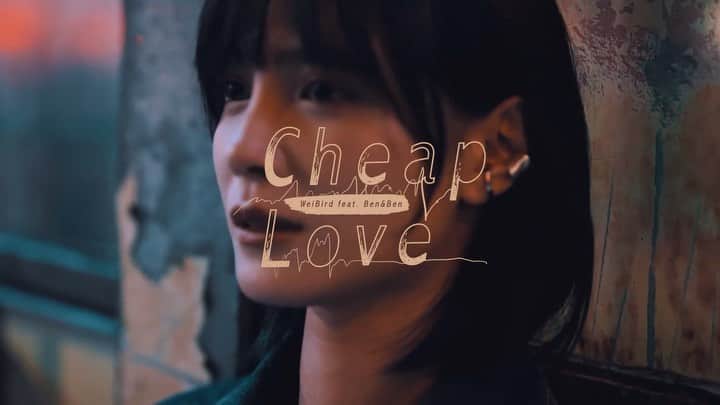 吳子霏（Ellen Wu）のインスタグラム：「⁡「I’ll be fine.」 ⁡ 還記得第一次聽見這首歌的時候，整個人靜了下來，心裡卻有股濃厚的情緒湧上來，似乎那些被遺忘的自己，需要被好好照顧的自己，不小心在某個時刻弄丟了。 ⁡ 謝謝 @weibirdmusic 、 @benandbenmusic 的這首《Cheap Love》 一起沈浸在這首歌，希望每個聽見的人能被療癒。 ⁡ 謝謝導演Birdy @birdynio ，以及所有工作人員🙌🏻」