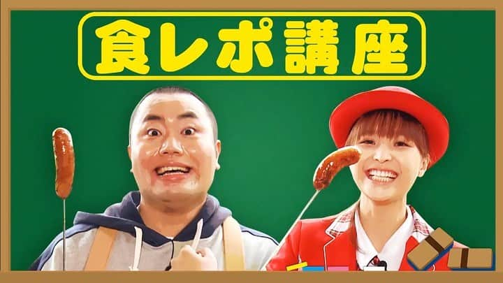 フジテレビ「もしもツアーズ」のインスタグラム：「🌈もしもツアーズ🌈 今夜6時30分から  2021秋🍁 最新のキャンプ体験⛺️ ノーラ名栗ツアー🚗💨  ハナコ岡部さんの 食レポ講座📖 ナギ〜 チャレンジ😆💨  #もしツア #ハナコ #二階堂高嗣 #キスマイ #ニカちゃん #💚 #kismyft2  #渡邊渚 #フジテレビアナウンサー #ノーラ名栗 #埼玉 #飯能 #グランピング #bbq #サウナ #手ぶら #肉 #ニカー #口 #大きな声 #穴 #大きく開ける #😂」