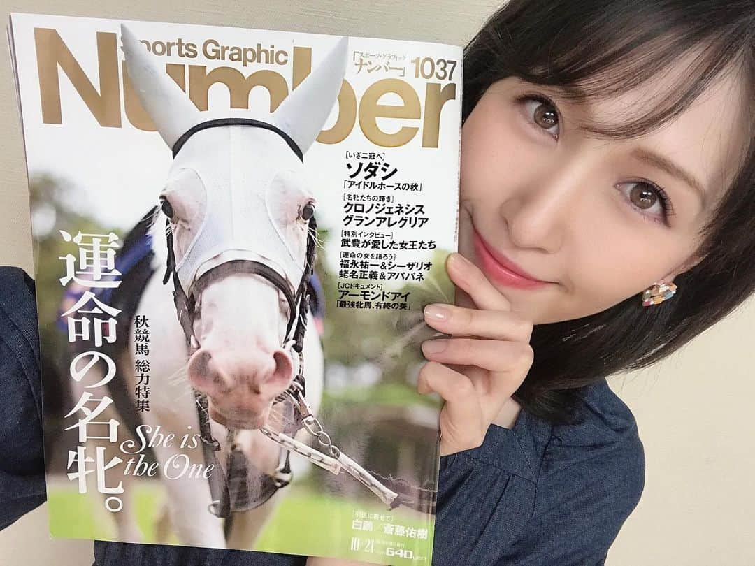 横山ルリカさんのインスタグラム写真 - (横山ルリカInstagram)「. 今夜24:00〜 【競馬予想TV!】🐎🤍  G1 秋華賞👑 予想バトルをお楽しみに🔥  #競馬予想TV #秋華賞  . そして、本日sportivaで秋華賞の記事が更新されました🐎 ストーリーにリンクを貼ってあるのでぜひ、ご覧ください🌈  大好きなソダシちゃん、がんばれ〜🤍🤍🤍  #ソダシ ちゃん #純白のアイドル #SportsGraphicNumber #運命の名牝 #表紙かわいすぎる   . 10/17（日）15:00〜 BSフジ 【BSスーパーKEIBA】に出演します👑 ぜひ、ご覧ください🥰  #BSフジ #BSスーパーKEIBA」10月16日 12時16分 - rurika_yokoyama_official