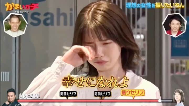 弘中綾香　ファンアカウントのインスタグラム：「ガチ妄想『山内の理想の女性を振りたいねん』 本人役で弘中ちゃん登場٩😍۶  #かまいガチ #ガチ妄想 #理想の女性を振りたいねん  #かまいたち #かまいたち山内 #かまいたち濱家  #弘中綾香 #弘中ちゃん #弘中アナ #女優弘中」