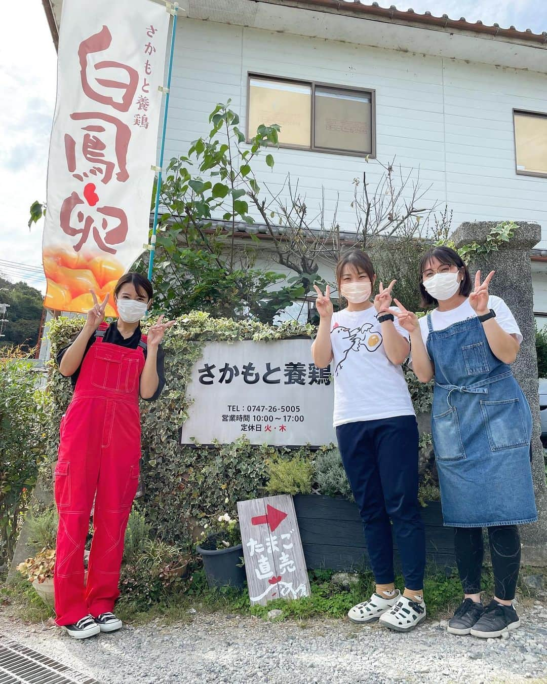 福本愛菜さんのインスタグラム写真 - (福本愛菜Instagram)「姉妹で養鶏場をされてるさかもとさん🤍  美味しい卵でたまごかけご飯いただきました🥚🍚臭みもなく濃厚で少し甘みがあってめっちゃ美味しかった☺️💓 20代で受け継いで養鶏場を守ってるお2人👩‍❤️‍👩  これから新たな商品とか展開していくと仰ってたのでめっちゃ楽しみ❤️  #奈良県 #五條市 #養鶏場 #さかもと養鶏 #姉妹 #白鳳卵 #たまごかけごはん #TKG #うまい」10月16日 19時15分 - aina_fukumoto