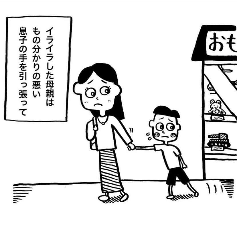 中山少年さんのインスタグラム写真 - (中山少年Instagram)「． ミスチルの好きな曲の お気に入りの歌詞を漫画にしてみました📝 ． ． こんなモノの捉え方の出来る人に なりたいなぁといつも思わされます💭💭 ． ． たまにはこんな投稿も 良いかもなぁ🍀😊✨〜少年〜 ． ． #漫画 #ほっこり #ミスチル #mrchildren」10月16日 20時04分 - nakayama_syonen