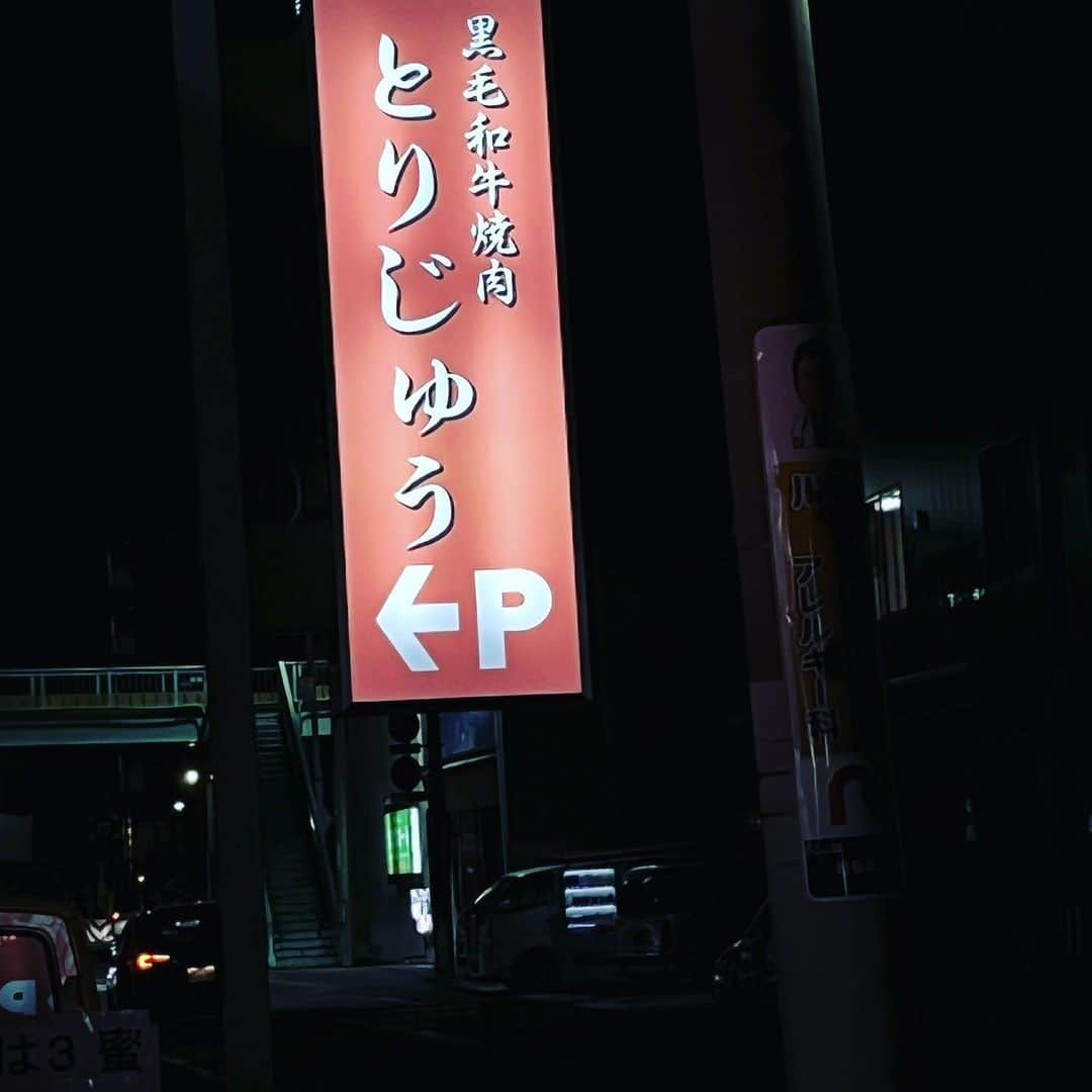 金村義明さんのインスタグラム写真 - (金村義明Instagram)「羽田空港直行して、ANAビーフカレー&機内食食って 大阪ホテルチェックイン サウナ入って汗絞り出して💦 絹延橋の焼肉とりじゅう移転先へ！ やっぱり、抜群のタレ味、 がっつくように、食べて、免疫力アップ⤴️⤴️⤴️⤴️⤴️ 親父さんもお母さんも娘夫婦もお元気で、安心しました！ これからも、焼肉は、とりじゅう、最高でした！」10月16日 21時56分 - yoshiaki_kanemura