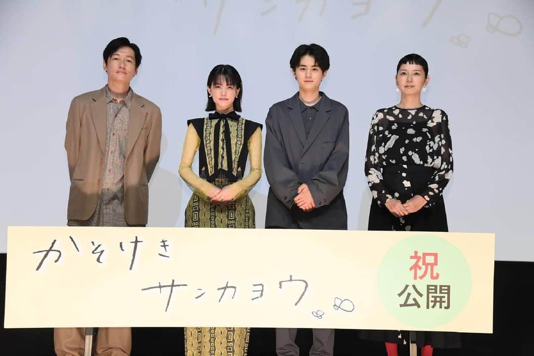志田彩良のインスタグラム：「・ 映画「かそけきサンカヨウ」 公開記念舞台挨拶ありがとうございました💐  明日、10月17日は、CINE QUINTO(渋谷ロフト横)と kino cinéma横浜みなとみらいにて 2回ずつ、計4回舞台挨拶をさせていただきます。 ローソンチケットにてチケット販売中ですので 是非お越しいただけたら嬉しいです☺️」