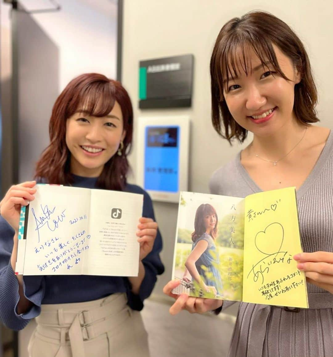 新井恵理那さんのインスタグラム写真 - (新井恵理那Instagram)「最近、嬉しかったこと…♪  もはやちょっと懐かしい私のはじめてのエッセイ『八方美人』を、大学からの友人も、Nキャスコメンテーターの黄さんも、わざわざ買って持ってきてくれたんです(#^.^#)  わたしも本屋さんで黄さんの本を見つけてこれから読むところで、土曜日に交換サイン会になりました( ^ω^ )笑 友人はラピちゃんのことですごく心配してくれていて、思い出しちゃうかな？と気にかけてくれながらそっくりな人形をくれました(o^^o)♪ もうそろそろ四十九日。帰ってきてくれた( ^ω^ )♪∧( 'Θ' )∧  優しさに触れて、わたしもひとに優しくなれそうです♪ありがたいです♪  #エッセイ #八方美人 #最強のsnsは中国から生まれる #黄未来 #ラピス #ブルーボタンインコ #bird #新井恵理那 #centforce」10月17日 10時58分 - elina_arai