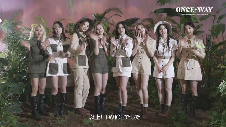 のインスタグラム：「TWICE JAPAN SEASON’S GREETINGS 2022 “ONCE-WAY” TWICEメンバーからのコメントが届きました！  https://youtu.be/XX7kYueSvlM  #TWICE #ONCE_WAY #🐶」