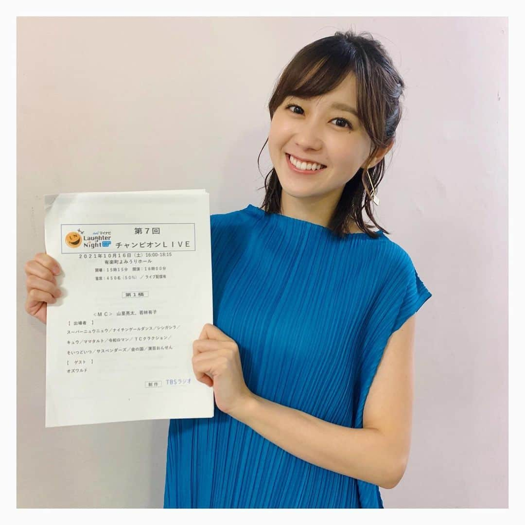 若林有子さんのインスタグラム写真 - (若林有子Instagram)「マイナビラフターナイト チャンピオンLIVE👑  昨日は年に一度のチャンピオンLIVEでした！ 今年も南海キャンディーズの山里さんとMCを💙  毎月のライブを勝ち上がった皆さんによる最高の大会でした！ ほぼ1年ぶりにお客さんを入れてライブができたこともすごく嬉しかったです☺️ やっぱり盛り上がりますね！！  アーカイブは来週日曜日までありますので、 チケットぴあからぜひお求めください😁 たくさん笑って元気になれますよ〜！！  ドレスはISSEY MIYAKEのPLEATS PLEASEシリーズです👗  #ラフターナイト #マイナビラフターナイト #チャンピオンライブ #お笑い #isseymiyake #若林有子 #アナウンサー」10月17日 14時41分 - wakabayashiyuko_