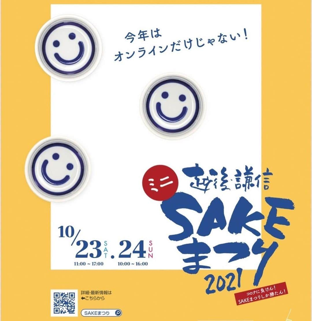 とくさきさんのインスタグラム写真 - (とくさきInstagram)「こんばんは⭐️ . 新潟県での新シリーズ見てくれてますか？😌⛳️ 今日も新しい動画アップするのでみてね❤️ . あと、来週新潟県上越市で『越後・謙信SAKEまつり』が開催されます✨ . @yuu1115yuu と一緒に私も行く予定😌 日程は10月23.24日の二日間！  開催場所【百年料亭 宇喜世 駐車場】  . オンラインでも開催してますので、遠くの方はそちらからご参加ください😊  @kenshin_sakematsuri #SAKEまつり #酒まつり #越後謙信SAKEまつり #新潟県 #上越市 #上越 #日本酒 #発酵食品 #発酵 #カクウチベース #渋谷ストリーム #ゴルフ#ゴルフ女子#golf#golfgirl#sports#スポーツ#スポーツ女子#골프#골프여자#尔夫球#高尔夫#ゴルフウェア#golfwear」10月17日 19時29分 - tokusaki_golf