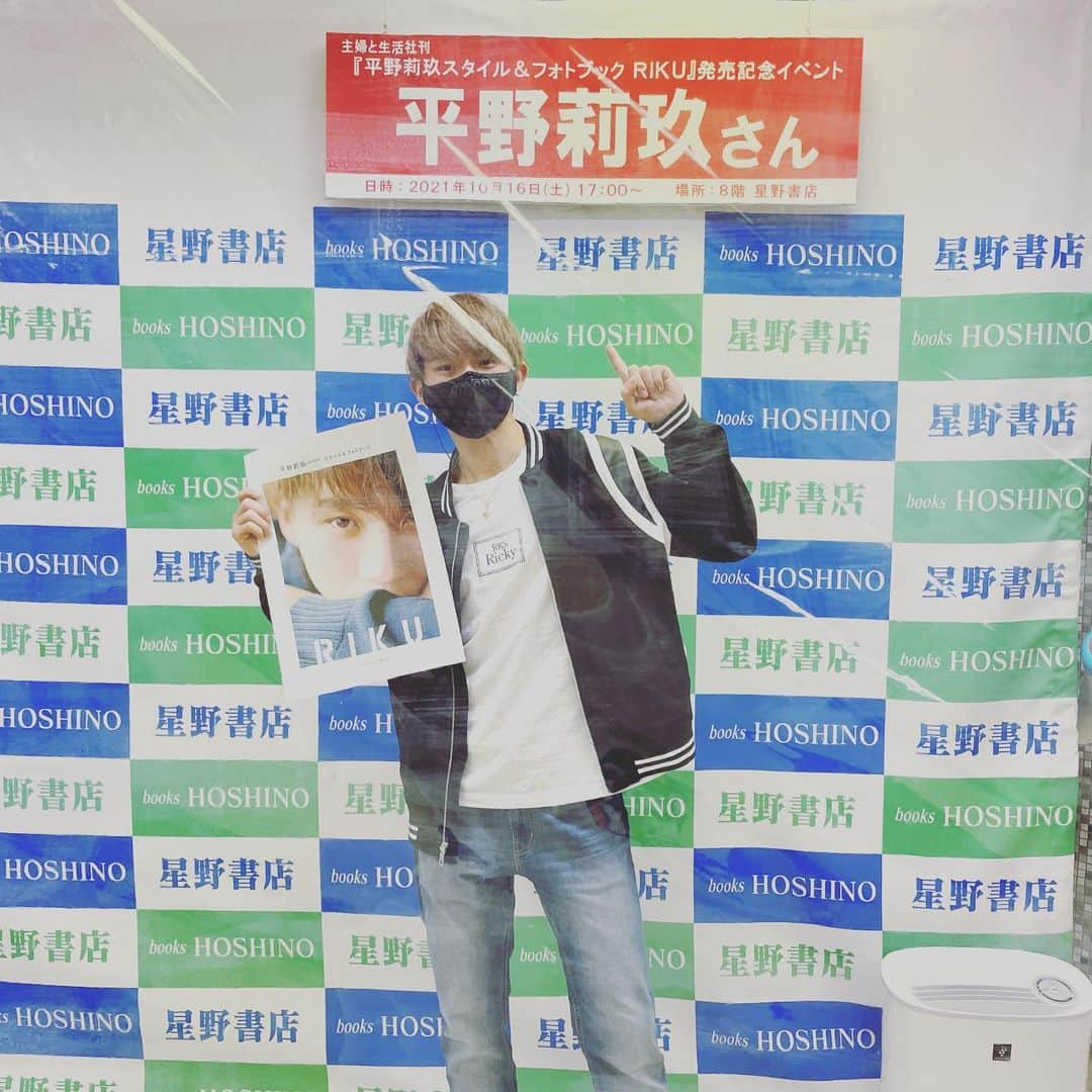 平野莉玖さんのインスタグラム写真 - (平野莉玖Instagram)「STYLE &PHOTO BOOK 発売記念イベント‼️  大阪、名古屋、東京でのイベントが無事に終了しました😊  みんなと濃い時間を過ごせてめちゃめちゃ嬉しかったし楽しかったです‼️  直接目を見てみんなの声を聞けるととても力になってこれからもっと頑張ろうって思えます。 皆さんの応援が僕の力の源です😌  ご来場頂き本当にありがとうございました🙇‍♂️  20日からはPOP UP SHOPが5日間ございますので、是非皆様のご来店お待ち致しております🙇‍♂️ またお会いできる事楽しみにしております😆  それではこの幸せな気持ちのまま眠りにつきます😴 おやすみなさい〜😪  #RKSRICKY #RKS #リクスリッキー #RIKU #平野莉玖」10月17日 19時52分 - riku_rks