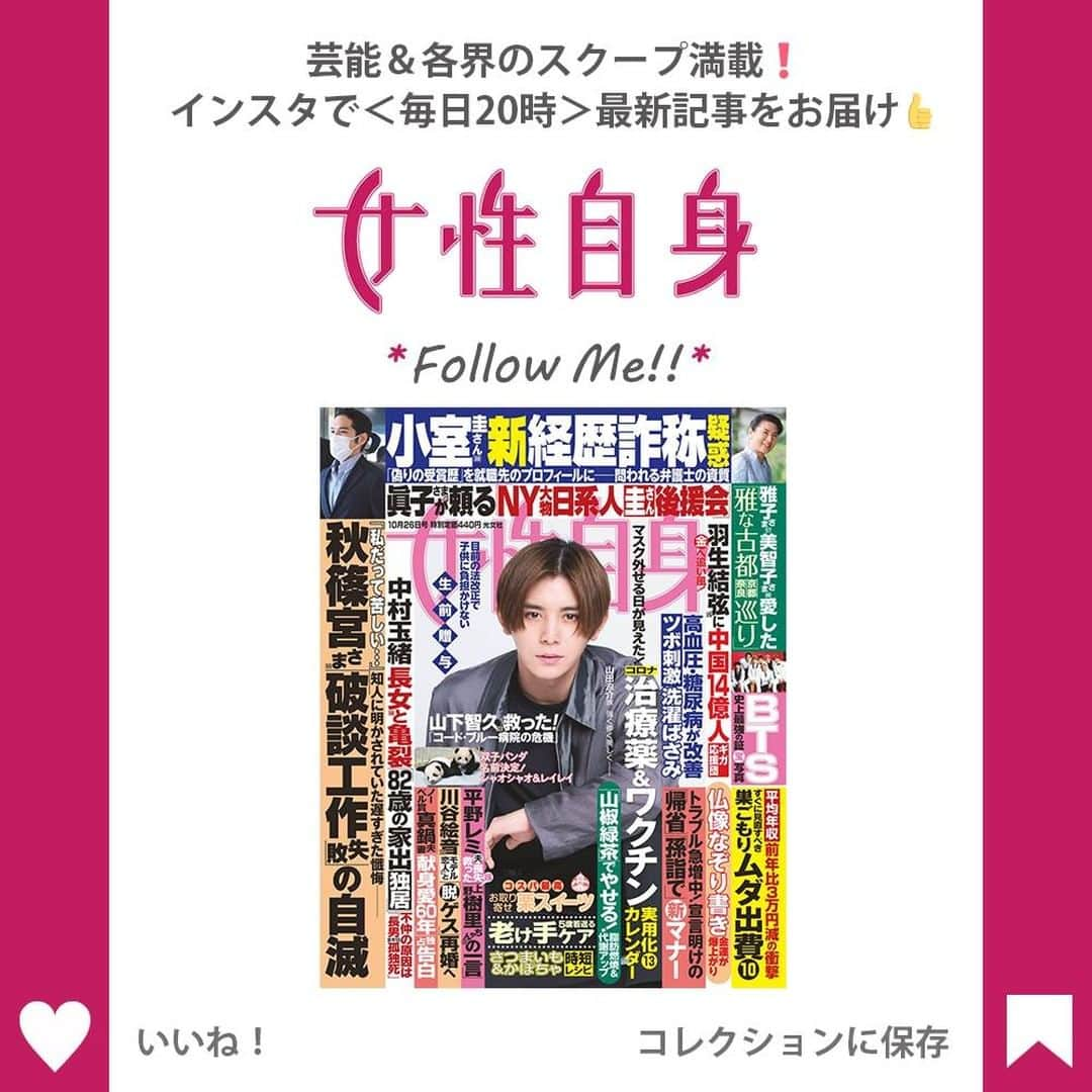 女性自身 (光文社)さんのインスタグラム写真 - (女性自身 (光文社)Instagram)「📣平野レミ　和田誠さんの喪失癒やした義娘・上野樹里の一言 --- 一昨年、最愛の夫を亡くし、失意に沈んでいた平野レミさん。今も寂しくて仕方ないけれど、少しずつ前向きになれてきたといいます。2年間の気持ちの変化を聞きましたーー。 「家がこんなにお花だらけになったのは初めてよ！　でも、三回忌の法要とかはやらないの。和田さんには似合わないからね」 こう語るのは、料理愛好家の平野レミさん。『週刊文春』の表紙を手掛けるなど、著名なイラストレーターだった、最愛の夫・和田誠さん（享年83）は’19年10月7日に天国へ旅立った。 取材当日は、三回忌の前日で、レミさんの自宅には、黒柳徹子さん（88）をはじめとする多くの著名人から、和田さんを偲ぶ花がたくさん届いたという。 おしどり夫婦としても知られ、和田さんを失ったレミさんの悲しみは果てしないものだった。 「今も気持ちの整理はついてない。だから私思うの。あんまり好きな人と結婚したらダメよ。亡くしたときのショックが大きすぎるから」 --- ▶️続きは @joseijisin のリンクで【WEB女性自身】へ ▶️ストーリーズで、スクープダイジェスト公開中📸 ▶️投稿の続報は @joseijisin をフォロー＆チェック💥 --- #平野レミ #料理愛好家 #和田誠 さん #上野樹里 #和田唱 #TRICERATOPS #和田誠展 #インタビューマン山下 #女性自身」10月17日 20時00分 - joseijisin