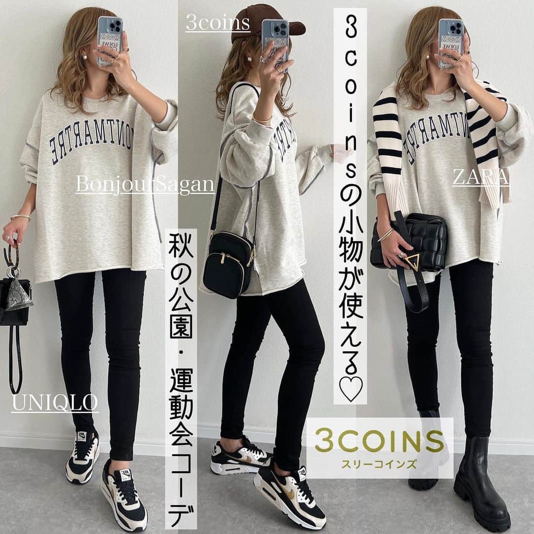 Miyoのインスタグラム：「【3coins購入品&BonjourSagan】　 コーデ詳細はスワイプ▷▷▷ ⁡ トレンドのロゴスウェットは @bonjoursagan の♡ 裏起毛であったかくて お尻が隠れる丈感なのが嬉しい🥰 ☑︎zozoで1000円offクーポンが出てます✨ ⁡ 先日3coinsで買った スエード生地のキャップが 秋コーデにぴったりで大活躍しそう🍁 ちなみに指輪とバングルもスリコ❤︎ ⁡ ⁡ ⁡ ロゴスウェット…#Bonjoursagan #ウルトラストレッチスキニーハイライズジーンズ　…#UNIQLO#ユニクロ ピアス・スニーカー…#NIKE 楽天roomに載せてます ブーツ…#ZARA#ザラ バッグ…#しまむら#bottegaveneta キャップ…#3coins#スリーコインズ ⁡ ⁡ ⁡ ⁡ ⁡ #ユニクロコーデ#しまむらコーデ#しまむらパトロール#しまパト#ザラコーデ#ザラジョコーデ#ザラジョ#ママコーデ#ママファッション#デニムコーデ#プチプラコーデ#プチプラファッション#シンプルコーデ#カジュアルコーデ#大人カジュアル#大人可愛い#きれいめカジュアル#骨格ウェーブ#3児ママ ⁡ ⁡」