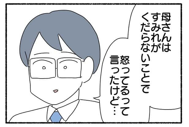 ヤゴヴさんのインスタグラム写真 - (ヤゴヴInstagram)「第30話はブログで先読み公開中です😊 ストーリーやプロフィール欄のリンクからすぐ読めますので是非どうぞ！」10月17日 21時02分 - yagov_ov30