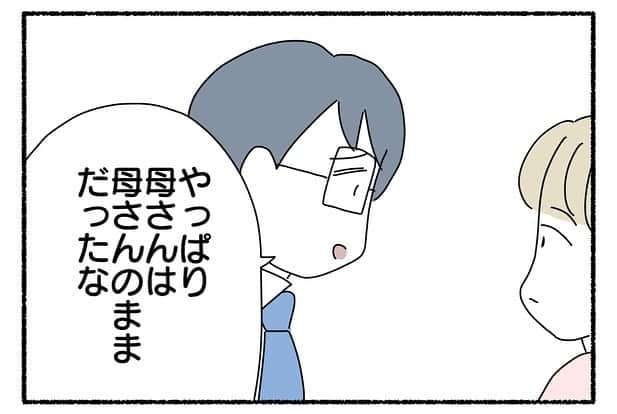 ヤゴヴさんのインスタグラム写真 - (ヤゴヴInstagram)「第30話はブログで先読み公開中です😊 ストーリーやプロフィール欄のリンクからすぐ読めますので是非どうぞ！」10月17日 21時02分 - yagov_ov30