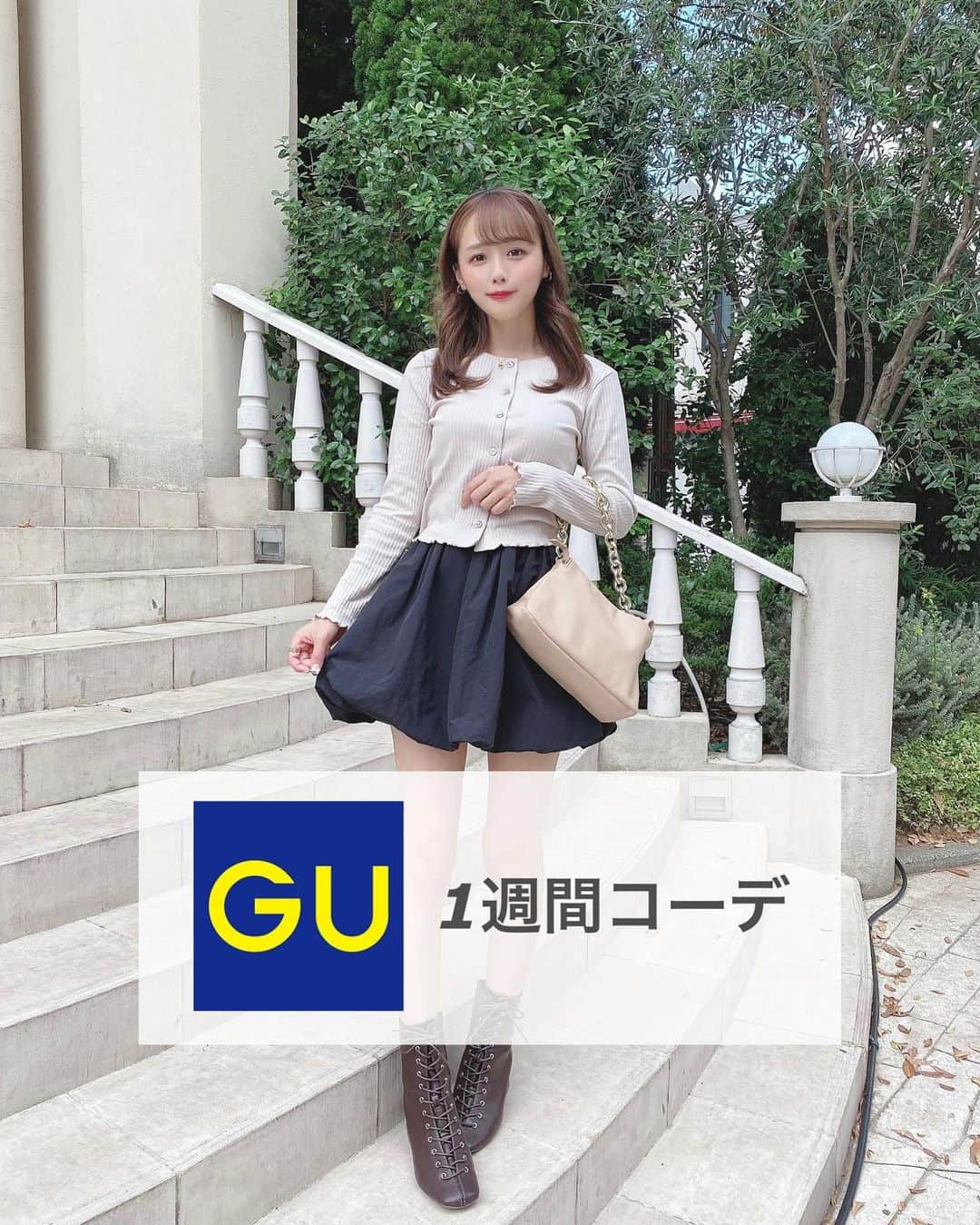 計良日向子（ひなひ）さんのインスタグラム写真 - (計良日向子（ひなひ）Instagram)「. . みんな大好き @gu_for_all_ の 1週間コーデまとめたよ👗💕 . . . 今回は着回し多めにしました！ GUのアイテムは色んなコーデに 合うから本当に万能、、🥺 クセがなくて合わせやすい🤣💗 . . . バッグとか帽子とかシューズとか 小物アイテムも豊富で好き♡ 今回は小物も多めにしてみたよ！ ぜひ参考にしてね😻 みんなはどのコーデがお気に入り？💕 . . . #gu #ジーユー #ジーユー購入品 #ジーユーコーデ #ジーユーマニア #ジーユー新作 #プチプラコーデ #着回しコーデ #着回しアイテム #プチプラ高見えコーデ #グレイル購入品 #マーキュリーデュオ #エピヌ #épine」10月17日 22時29分 - kerahinako1105