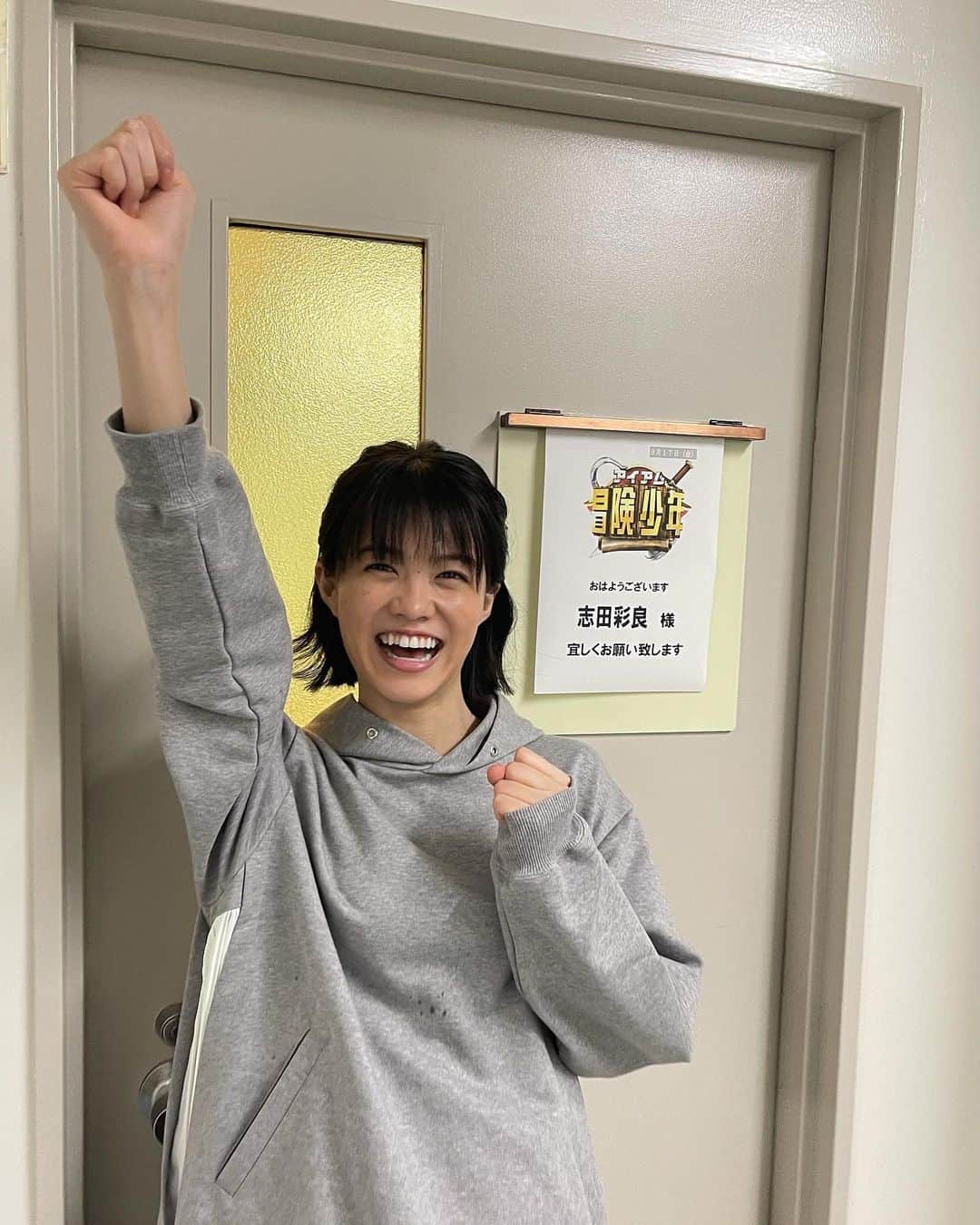志田彩良のインスタグラム：「📢 明日、10月18日(月)放送の TBS「アイ・アム・冒険少年」に出演します。 代々伝わる伝統の料理で勝負に挑みました🍳 楽しかった〜！！！ 19時〜是非ご覧ください✊🏻」
