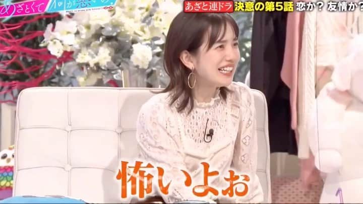 弘中綾香　ファンアカウントのインスタグラム：「みな実先生の獲物を見る目を見て「怖い😱」  怖い時に笑うって、防衛反応が働いた?😂😂  #あざといよ弘中ちゃん  #あざとくて何が悪いの #田中みな実 #弘中綾香 #弘中ちゃん #弘中 #弘中アナ #あざとくてなんなん  #目黒蓮 #snowman」