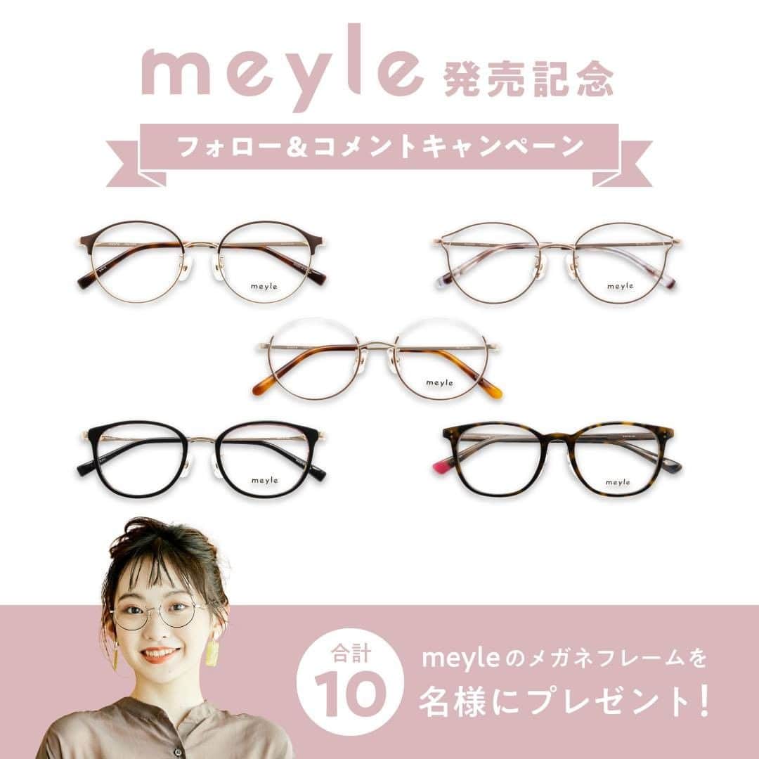 眼鏡市場 OFFICIALさんのインスタグラム写真 - (眼鏡市場 OFFICIALInstagram)「. ／ 「meyle（メイル）」発売記念 フォロー＆コメントキャンペーン❤ ＼  みなさんに名前を選んでいただいた新しいアイウェアブランド 「meyle（メイル）」の発売を記念してプレゼントキャンペーンを開催！  掛けてみたい「meyle」のタイプを教えてくれた方の中から合計で10名様にmeyleのメガネフレームをプレゼント🎁  詳しくは下記をチェック💨💨  🔽応募方法 ーーーーーーーーーーー ①眼鏡市場公式Instagramアカウント( @meganeichibaofficial )をフォロー  ※すでにフォローして頂いている方も対象です✨ ②この投稿のコメントであなたが掛けたい「meyle」のタイプを教えてください。 #ゆるコーデ にぴったり✨ mey-001 G/BR：写真中央 #淡色コーデ にぴったり✨ mey-002 BEG：写真右上 #大人ガーリー にぴったり✨ mey-003 BR/G：写真左上 #全身ブラックコーデ にぴったり✨ mey-004 BK/PU：写真左下 #韓国コーデ にぴったり✨ mey-005 DMBR：写真右下  ▼プレゼント▼ 「meyle（メイル）」メガネフレーム  　※各タイプ2名様、合計10名様 　※レンズは「度なし（UVカット付）」となります。  ▼応募期間▼ 10月18日（月）～10月31日（日）23:59まで  ※当選の発表はキャンペーン終了後に、当選者様へ「ダイレクトメッセージ」にて個別にご連絡をさせて頂きます。 ※落選のご連絡はいたしませんので、ご了承ください。 ※DM送信後、１週間以内にご連絡が付かない場合は、当選無効とさせていただきますのでご注意ください。 ※Instagramアカウントを非公開にしている場合、ご応募は無効となります。公開アカウントにてご応募ください。 ※応募期間中、何度でもご応募いただけますが、当選はお一人様につき1回のみです。 ※賞品のお届け先は、日本国内に限らせていただきます。 ※本キャンペーンは株式会社メガネトップが主催しているもので、Facebook社は関係しておりません。 ※ご応募の際にお預かりした個人情報は、賞品の抽選・発送のみに使用いたします。  #眼鏡市場 #眼鏡 #メガネ #めがね #メガネコーデ #eyewear #メガネ女子 #めがね女子 #眼鏡女子 #meyle #メイル #コーデ #オシャレ #オシャレな人と繋がりたい #メガネ好きと繋がりたい #フレーム #メガネフレーム #おうち時間 #キャンペーン #インスタキャンペーン #プレゼントキャンペーン #プレゼント企画 #プレゼント #クイズ #懸賞」10月18日 12時00分 - meganeichibaofficial