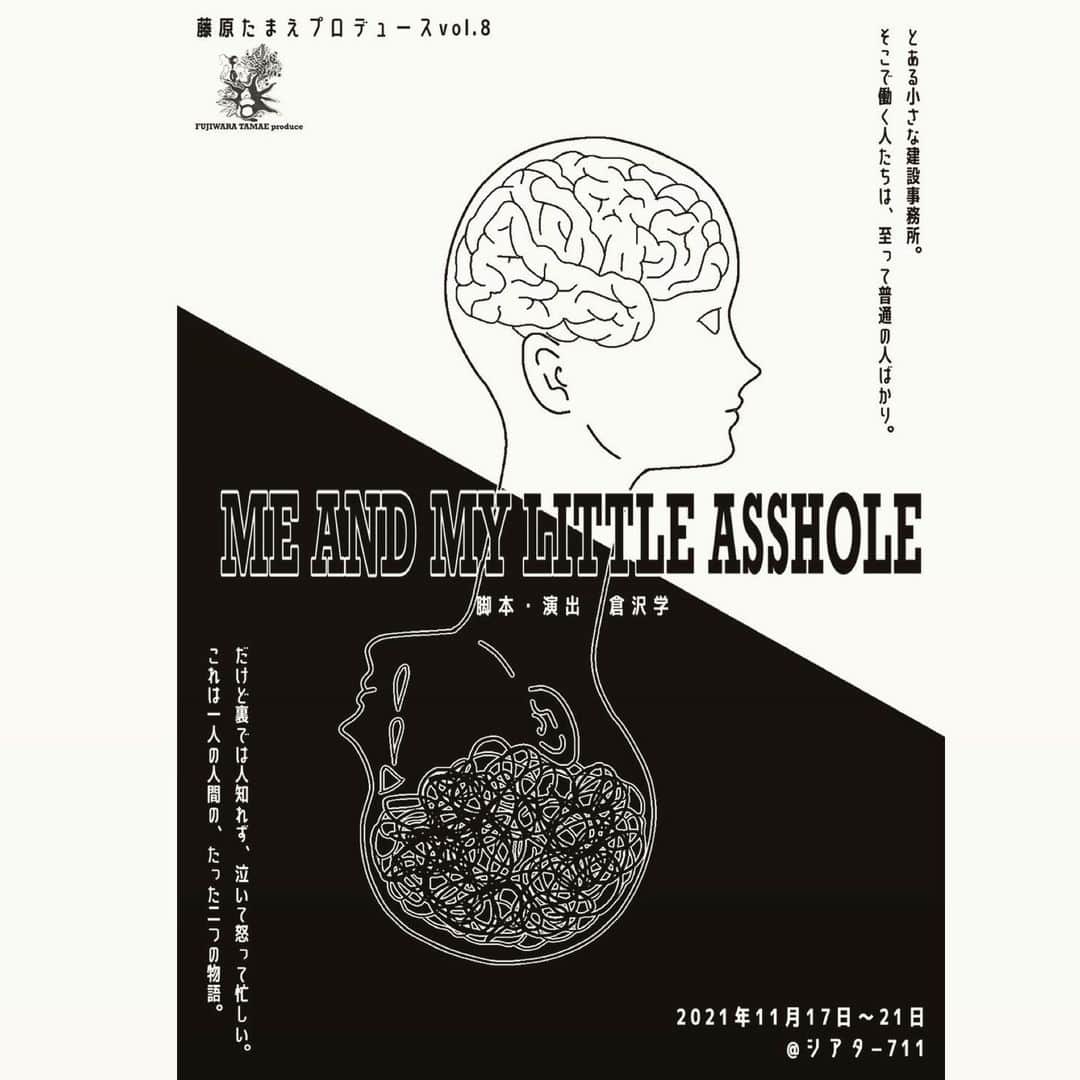 和久井雅子のインスタグラム：「今日もお疲れさまです🌃 明日19日18:00から、11月の舞台のチケットが販売開始となります✨  チケット購入はこちらから↓ https://ticket.corich.jp/apply/114566/011/  シアター711（東京都） 2021/11/17 (水) ～ 2021/11/21 (日)  宜しくお願い致します☺️🍀*゜  #MEANDMYLITTLEASSHOLE  #舞台 #下北沢 #和久井雅子」