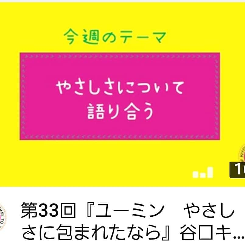 谷口キヨコさんのインスタグラム写真 - (谷口キヨコInstagram)「YouTubeチャンネル、キヨコの部屋も33回を迎えました‼️今回は、キヨコと玉三郎とサミュエルがやさしさについて語り合う…だって『やさしさに包まれたなら』歌うもん‼️」10月18日 22時25分 - kiyokotaniguchi