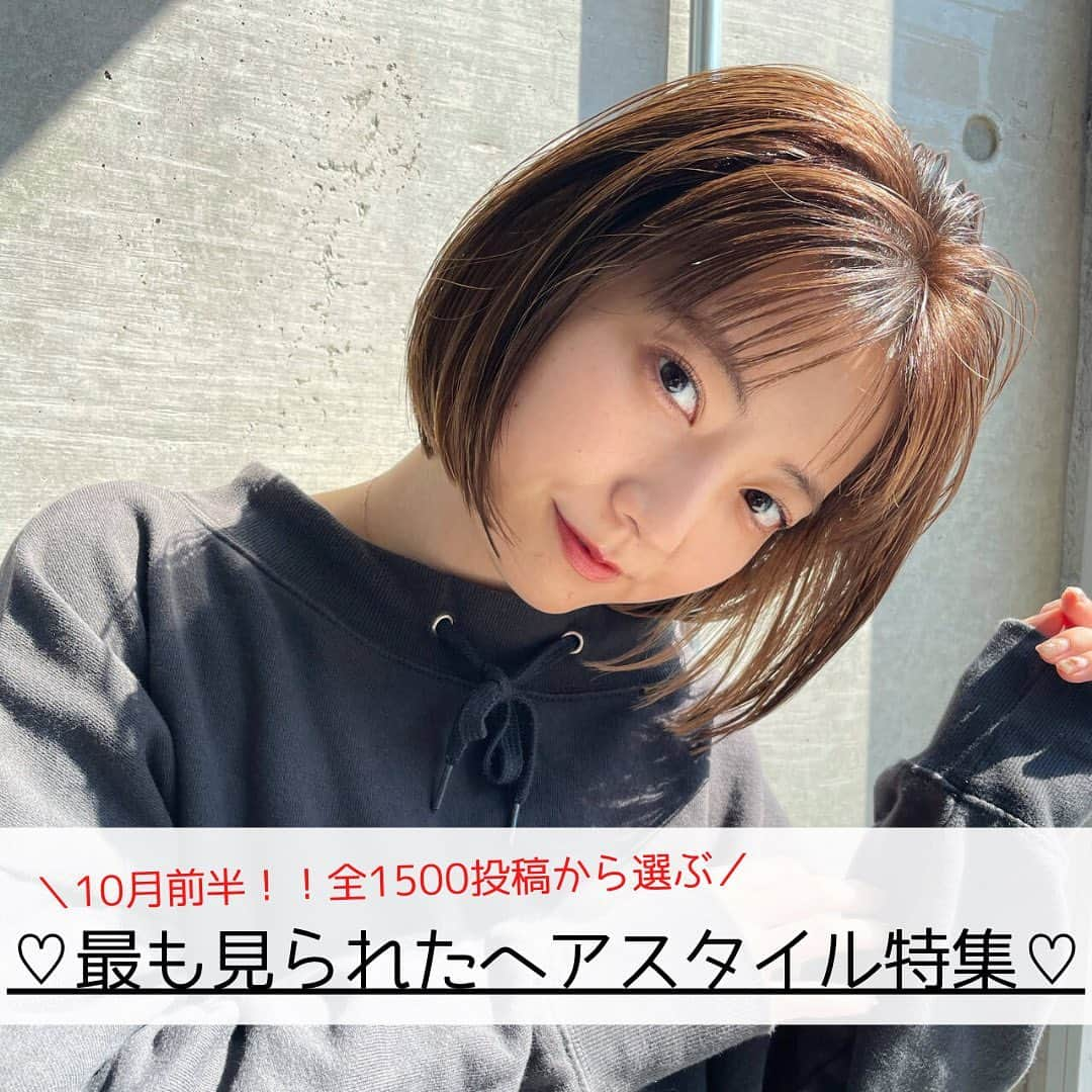 HAIRさんのインスタグラム写真 - (HAIRInstagram)「. ＼10月前半最新！！全1500投稿から選ぶ／ ♡最も見られたヘアスタイル特集♡  10月に投稿されたばかりの最新ヘアスタイルから、人気の8枚をご紹介♡  右下の保存でこんな時に便利！ ✔︎「この髪型で！」とオーダーするとき ✔︎「どんな髪型にしようかな〜」と考えるとき ✔︎「この人に切ってもらいたい！」が見つかったとき  ——————————————— HAIR公式Instagramでは… 「HAIR」に掲載の 40万枚以上のヘアスタイル写真を 2.8万人の登録スタイリストとHAIR編集部が厳選して紹介  あなたの「なりたい」を叶えるために、最新トレンドやオススメ商品の情報を毎日配信していきます @hair.cm ———————————————  #ヘアスタイル #メンズヘアスタイル #ツーブロック #スキンフェード #スキンフェードカット #グレージュ #ピンクグレージュ #ショートボブ #ブラウンカラー #ミルクティーベージュ #外ハネボブ #切りっぱなしボブ」10月18日 21時54分 - hair.cm