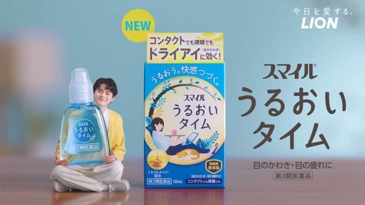 朝倉 豊のインスタグラム：「ぜひ公式HPにて 全バージョンチェックしてください( ◠‿◠ ) これをさすとあなたの肩にも...。 【#ライオン スマイルうるおいタイム】 @ouji.suzuka.official  hairmake: #古久保英人 氏 #mywork #スマイルうるおいタイム #LION #鈴鹿央士 #タイム君 #うるおいタイム君 ※詳細は公式HPにて」