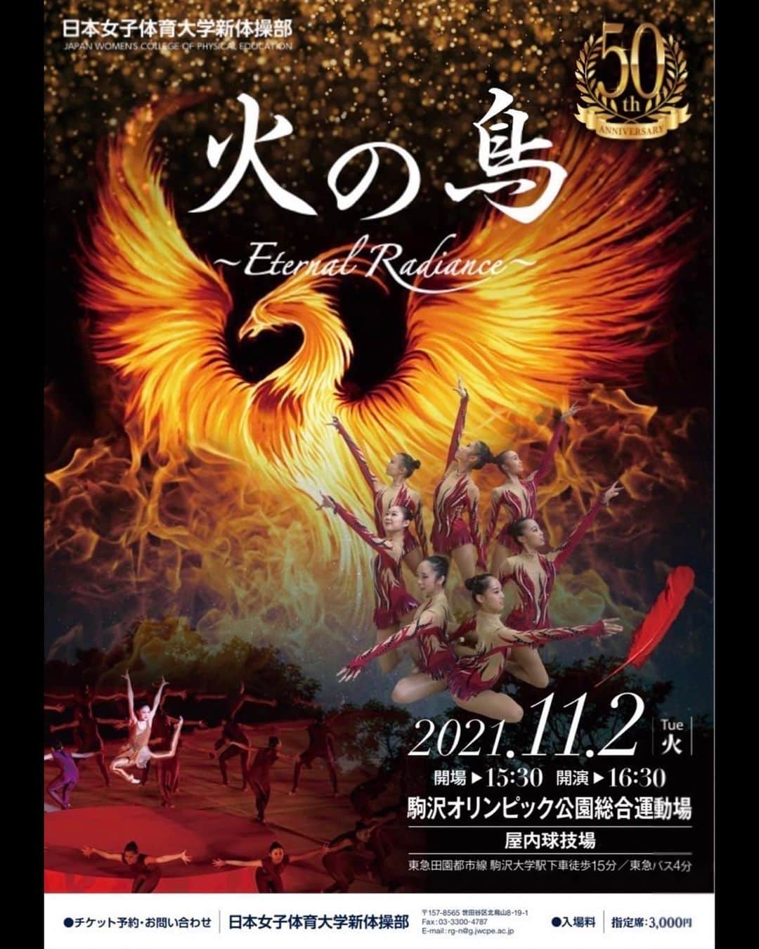 熨斗谷さくらのインスタグラム：「【日女発表会のお知らせ🎫】 先日告知しましたクラウドファンディングにて、沢山の方のご協力をいただき、目標金額以上のご支援を頂きました。 皆さまのご協力とご厚意に心より感謝申し上げます。 第50回という節目に躍らせていただけることにも感謝し、部員一同頑張ります🧚‍♀️  当日観戦チケットの販売が開始されました。 本年は、有観客とオンライン配信の2本立てて行います。(アーカイブには残りませんが、DVDを後日販売致します。)  ＊・＊・＊ 第50回 日本女子体育大学新体操部演技発表会 『火の鳥〜Eternal Radiance〜』 🔥日時:11月2日（火） 🕊場所:駒沢オリンピック公園総合運動場 🍃開演:16時30分 (開場:15時30分)  ●当日観覧チケット全席指定席 1階席（アリーナ席）/2階席（SS席） 一律 3000円  ○オンラインチケット 2000円 (10月20日以降より販売致します。) ＊・＊・＊  ⚠️当日観覧できるチケットの一般販売を、行いますが、新型コロナウィルス感染拡大防止のため座席数に制限をかけておりますため、数に限りがございます。 また、一般販売は一名につき2枚までの申し込みとなります。 ⚠️会場にお入りいただく方はコロナウイルス感染対策として、 ①ワクチン接種を2回済まされている方 もしくは ②72時間前に実施したPCR検査にて「陰性」と証明された方（市販のものでも可） とさせていただきます。 いずれも、当日受付にて証明書をご提示いただきます。  後援会ページにて、注意事項と申込フォームが掲載されておりますので、ご確認ください。ご質問等もそちらよりお願い致します。 URLはプロフィール欄 → @sakura_noshy  もしくは↓ 🔎日本女子体育大学新体操部 後援会 で検索いただき、ご確認のほどお願い致します。  4年生や私にとっては最後の発表会となります。 コロナ禍で思うように練習ができない中、新体操部の学生・スタッフ一同準備に努めて参りました。 また沢山の方のお力を借り、今回の発表会を迎えます。 50周年の記念すべき発表会、是非観ていただけたら嬉しいです。 どうぞ宜しくお願い致します🙇‍♀️✨ #日本女子体育大学#日本女子体育大学新体操部#新体操部#新体操#日女#jwcpe#rg#火の鳥」