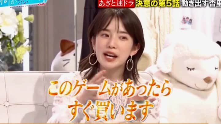 弘中綾香　ファンアカウントのインスタグラム：「弘中ちゃん^^ ٩😍۶「この(恋愛)ゲームがあったらすぐに買います！」  #あざといよ弘中ちゃん  #あざとくて何が悪いの #田中みな実 #弘中綾香 #弘中ちゃん #弘中 #弘中アナ #あざとくてなんなん  #目黒蓮 #snowman  #道枝駿佑 #なにわ男子  #親友と同じ人を好きになったらどうする」