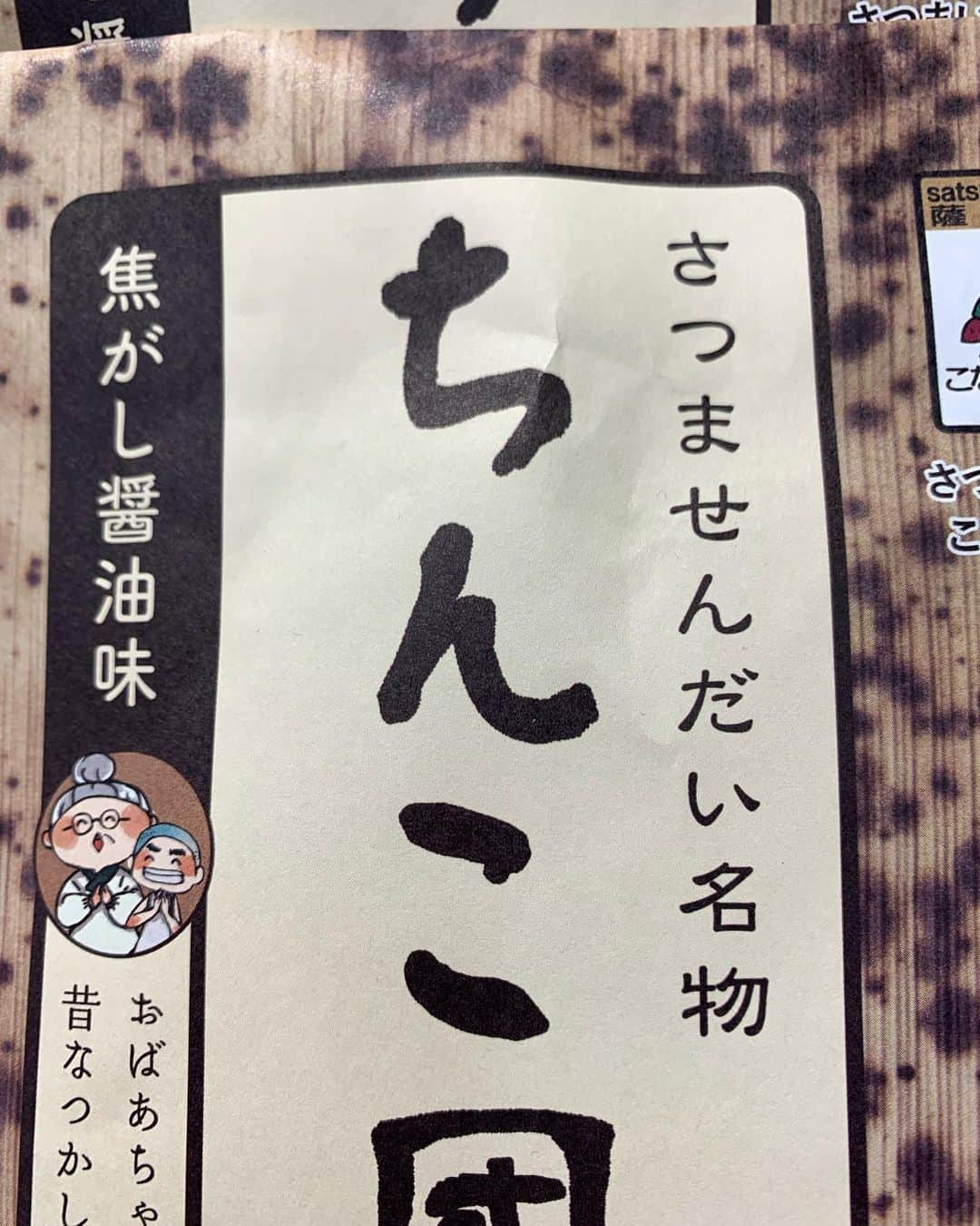 大野雄大さんのインスタグラム写真 - (大野雄大Instagram)「そして鹿児島の帰りにお土産コーナーにて😊💪✨  お菓子も海鮮もお肉も加工品も全部美味しそうでした😊」10月18日 19時05分 - da_ice_udai