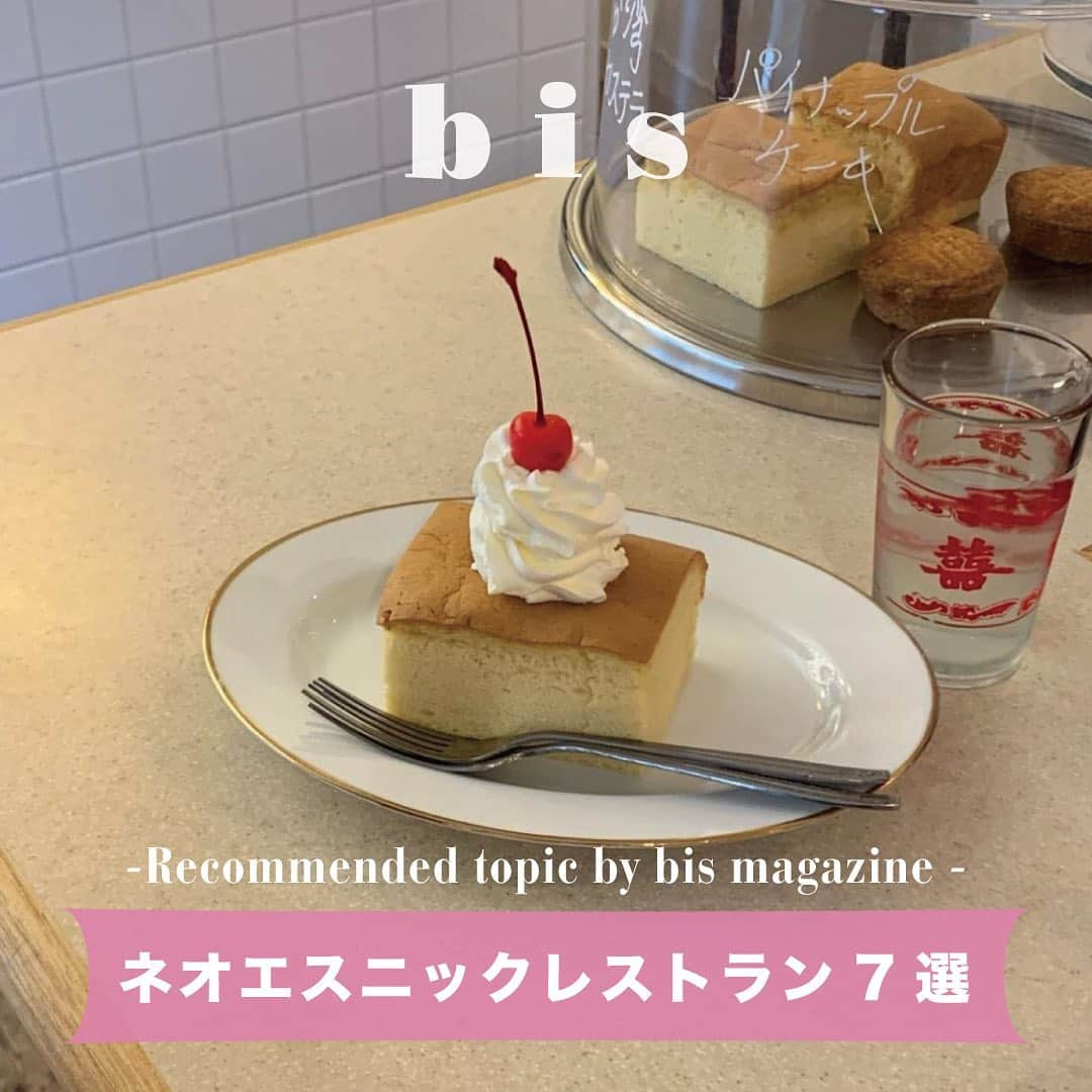 bis_web bis [ビス] のインスタグラム