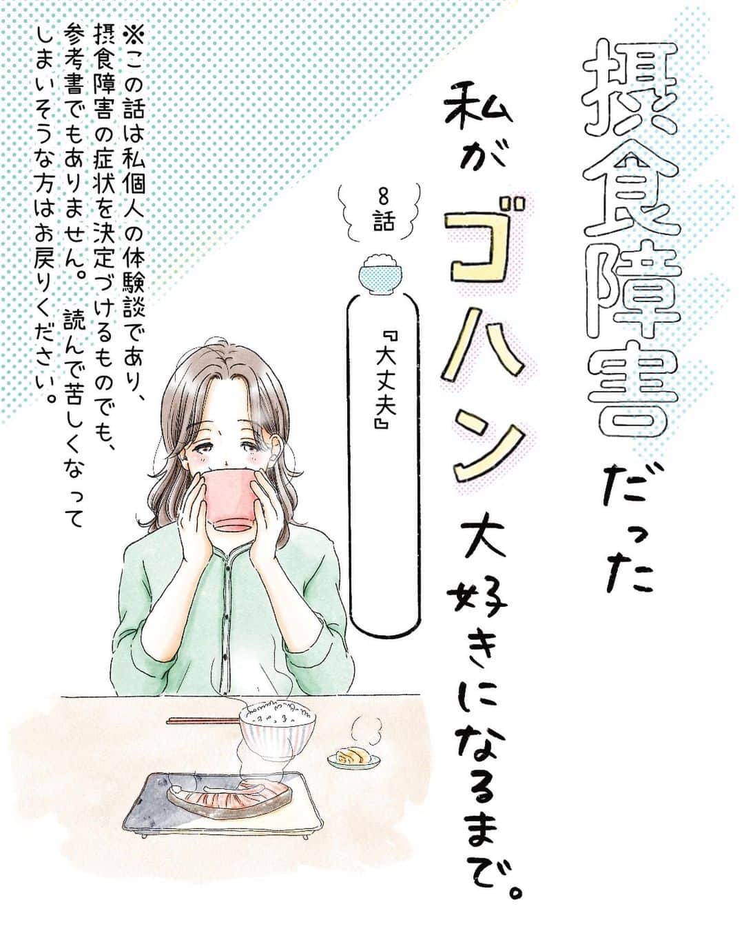 弓家キョウコのインスタグラム：「【8話】 🍀この話は私の過去の話で今はメチャ元気です☺️ 🍀あくまで私個人の体験談なので、病気の参考書ではありません。 治療法などのご相談は専門の機関にご相談ください。  ブログでは最新話を先行配信しています。 最新話はブログ限定公開です🌝 (ストーリーから飛べます☺️)  自主連載更新空いちゃったけど メチャメチャ元気でーーーーーーーす！！ 今日の漫画にでてきたTシャツわかった方はメンションなぞしてくださったらうれしいですw  🌈コメント欄閉じている理由については 『はじめに』をお読みくださいませ🙏 最終話にてコメント欄開放します👍」