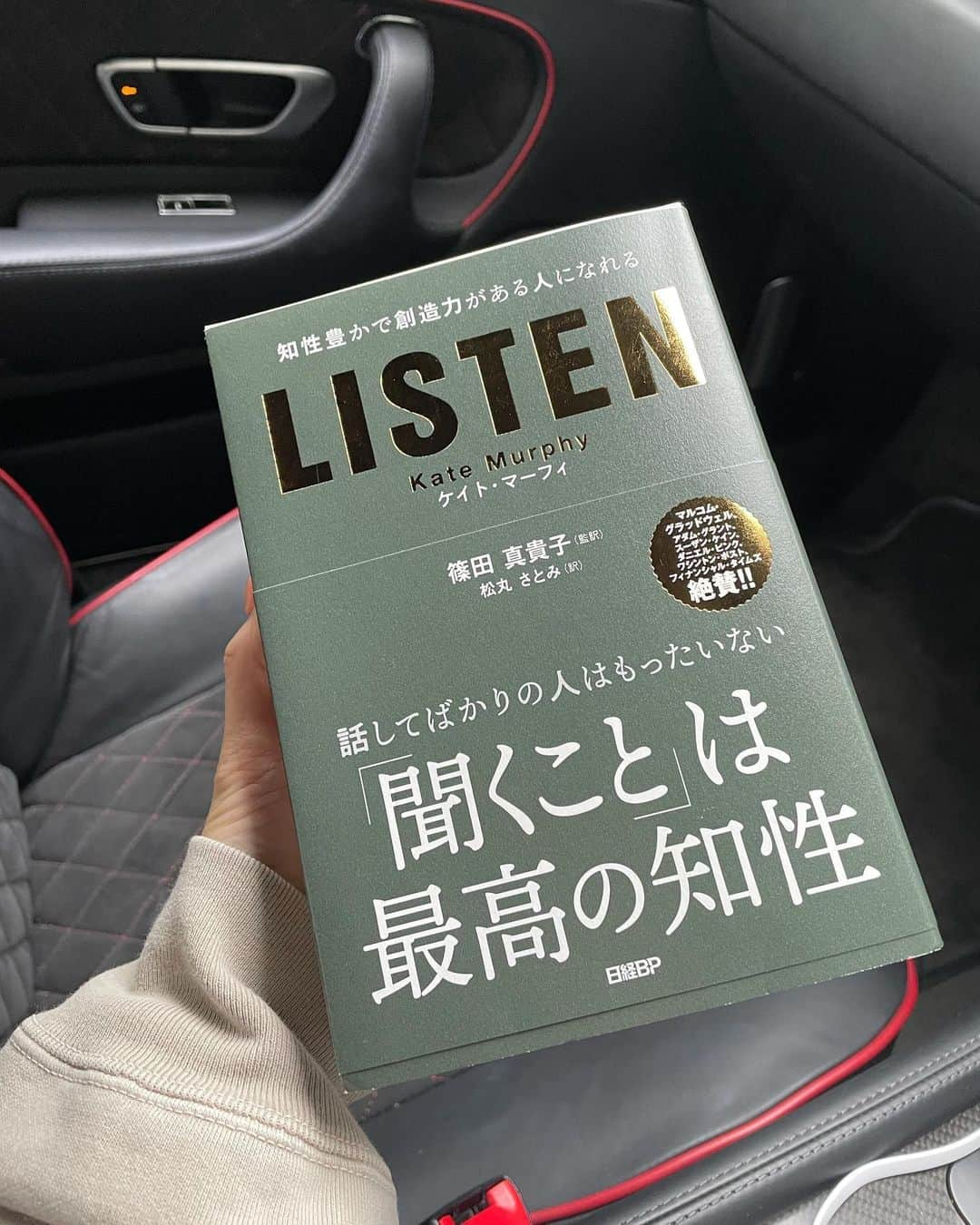 吉原珠央さんのインスタグラム写真 - (吉原珠央Instagram)「聞くこととは？  チャプター18までの目次の項目を読むだけでも、意識的に「聞く」ことのポイントが掴めてくるような予感がします。  まだ読み始めたばかりですが、とても楽しみな一冊📘  ひとことで「聞く」といっても、私たちは声を音声や言語として解釈するだけでなく、声の震えや強弱、会話の間合い、さらには言葉の意味を経験や記憶と結び付けたり、相手の感情のヒントとなるような情報を同時に処理しています。  それに加えて目から入る情報もありますものね。  もはや全ての情報を逃さないなんていうことは至難の業ですが、そこを目指さなくても良いのです。  脳はちゃんと私たちが「意識したいところ」に集中してくれますから、何に意識して相手と向き合うかによっても聞くことで得られるものがだいぶ変わってくるはず！  大切ないくつかの情報があれば、人は知恵を使って、そこから様々な繋がりを持たせる考えや話に広げられると思っています😊  #listen #聞く力  #聞くことは最高の知性  #本 #読書 #コミュニケーション #情報 #会話 #意識 #考える #実践」10月19日 16時23分 - tamaoyoshihara