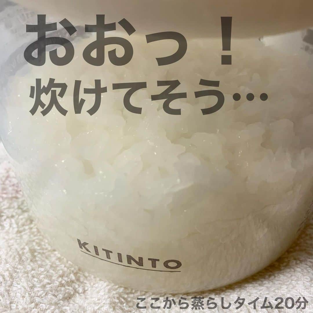 Maiko 【3COINS公式】さんのインスタグラム写真 - (Maiko 【3COINS公式】Instagram)「レンジでご飯🍚 大人気商品が入荷しました！！！！  1人炊き炊飯容器 300円(税込330円)  お米の浸し時間は、気温によって異なりますのでパッケージでご確認ください🙏  ※店舗により在庫や入荷状況が異なります。 ※在庫のお問い合わせにはお答えできません。 ※お取り置き、お取り寄せは行っておりません。  #3COINS#3コインズ#スリコ#スリーコインズ#プチプラ#スリコのマイコ#1人炊き炊飯容器」10月19日 9時54分 - 3coins_.maiko