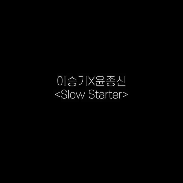 イ・スンギのインスタグラム：「월간윤종신 X 이승기연습영상☺️ 즐기세용~~🥰 #slowstarter」