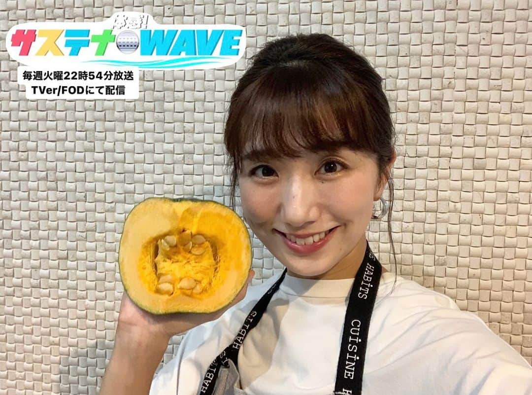 フジテレビアナウンサーのインスタグラム：「松村未央です。  今回かぼちゃのワタで天ぷら作りをしてきました🥣  かぼちゃの天ぷらは娘が好きでよく作るのですが、ワタの部分は使えずにいました🥺  いざやってみるとすごく簡単で、とても美味しかったです！なぜ今までやってこなかったんだろうと思うほど😳  捨てずに美味しい天ぷらができるとなれば一石二鳥ですね！  これからはワタや種も無駄なく使っていこうと思います🎃✨  #フジテレビアナウンサー #松村未央 #かぼちゃのワタで天ぷら作り #楽しくアクションSDGs #2飢餓をゼロに #12つくる責任つかう責任 #体感サステナWAVE #22時54分から ※関東ローカル ※放送後Tver/FODでも配信」