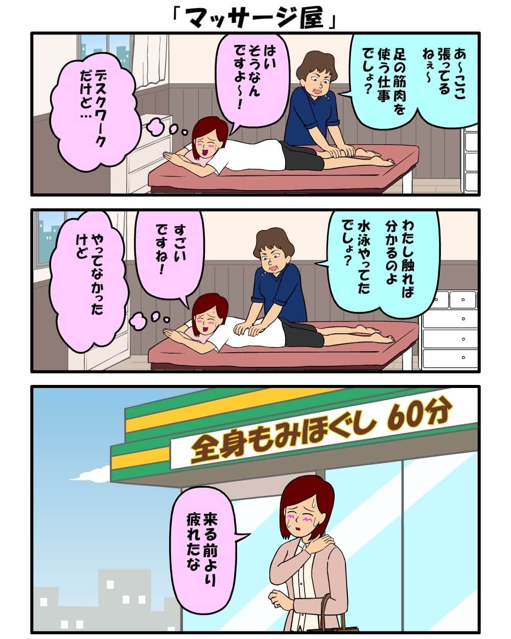 耐え子の日常のインスタグラム：「#耐え子 #日常 #OL #イラスト #まんが #漫画 #マンガ #4コマ漫画 #ギャグ漫画 #コミック #書籍化 #そろそろ谷川 @srsr_tani」
