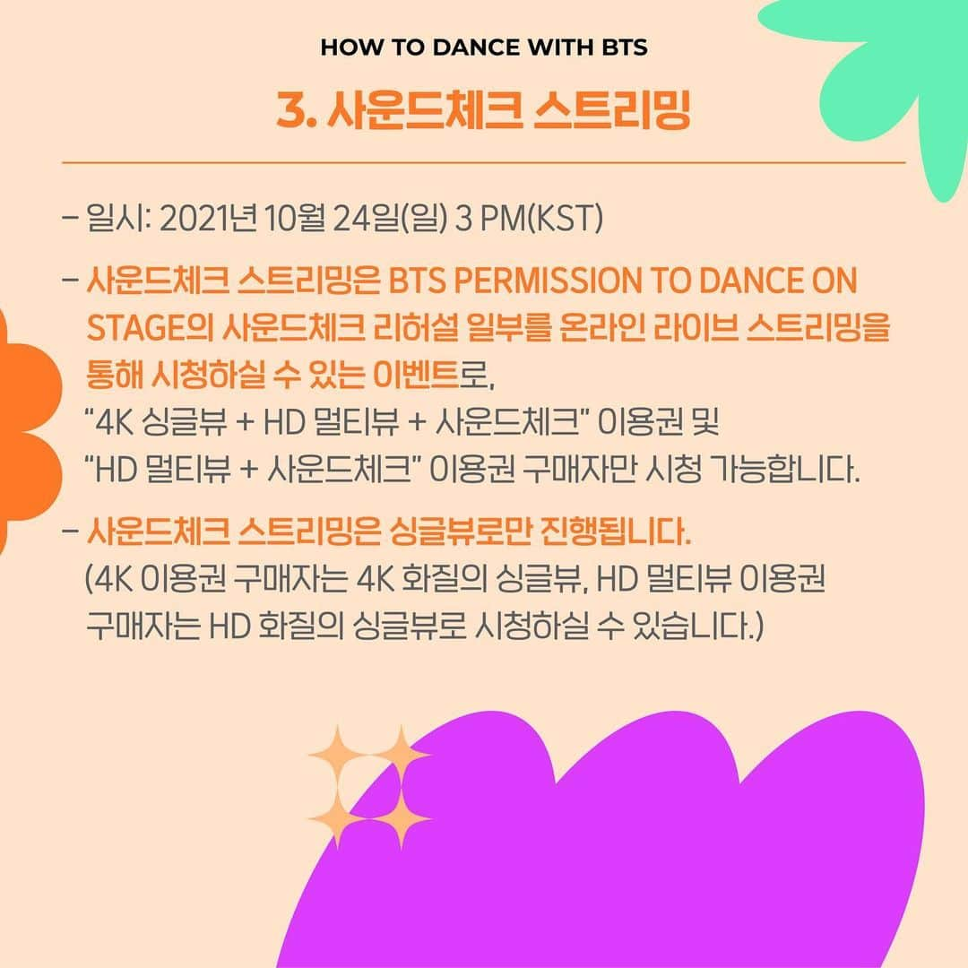 BTSさんのインスタグラム写真 - (BTSInstagram)「HOW TO DANCE WITH BTS - ONLINE STREAMING GUIDE  - 본 공연 일시(Main performance) : 2021. 10. 24. 6:30 PM (KST) - 사운드체크 스트리밍 일시(Sound check streaming) : 2021. 10. 24. 3 PM (KST)  1. 기기 확인 Check Your Device 2. 시청방법 Viewing Instructions 3. 사운드체크 스트리밍 Sound Check Streaming 4. 딜레이 싱글뷰 스트리밍 Delayed Single-view Streaming 5. 즐기는 자세 How to Enjoy BTS PERMISSION TO DANCE ON STAGE  #PTD_ON_STAGE #BTSCONCERT #PermissiontoDance #BTS #방탄소년단」10月19日 14時10分 - bts.bighitofficial