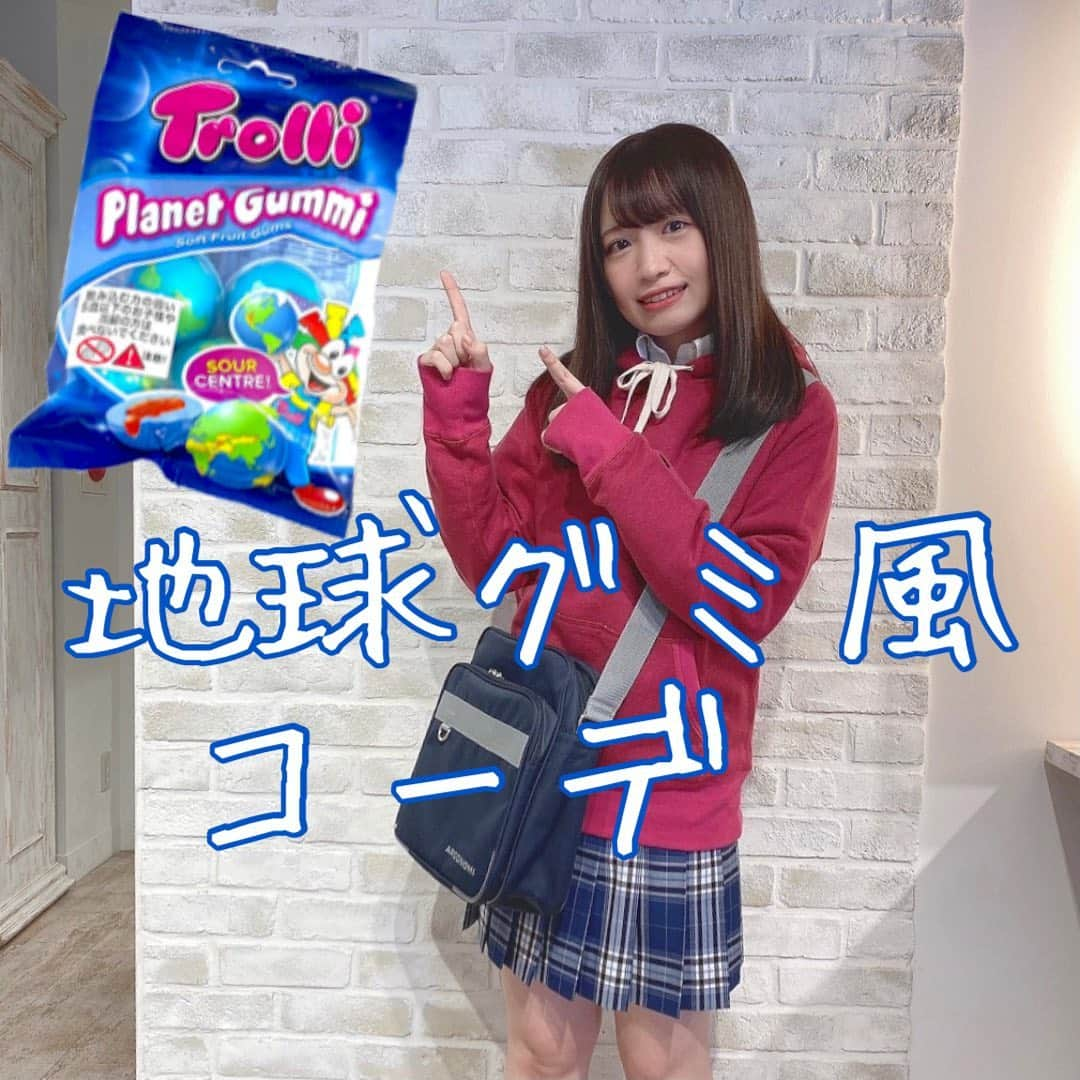 制服専門店CONOMiさんのインスタグラム写真 - (制服専門店CONOMiInstagram)「【原宿店】 地球グミ風コーデ🌎💖 画像をタップすると購入できるよ☝️☝️ ・ #conomi #高校生 #jk  #なんちゃって制服 #制服 #可愛い #女の子 #思い出 #双子 #コーデ #制服ディズニー #写真 #ポートレート撮影 #jkにしかできないこと #jkブランド#japan #tokyo #boy #girl #likeforlikes #follow #followme #l4l #f4f #boy #girl #山川ひろみ  #地球グミ」10月19日 14時06分 - conomi_official