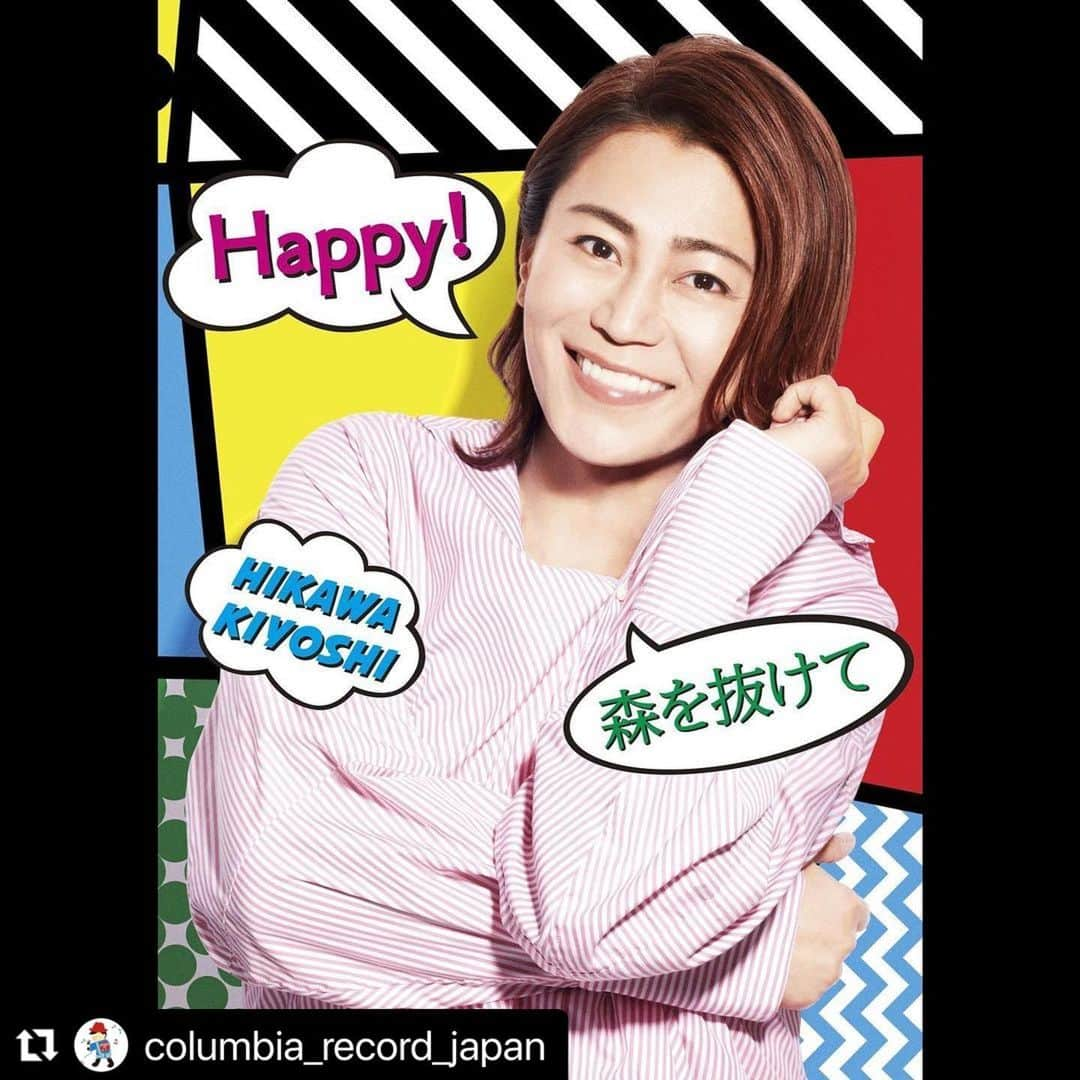 氷川きよしさんのインスタグラム写真 - (氷川きよしInstagram)「#Repost @columbia_record_japan with @make_repost ・・・ ⭐︎ 2021年10月19日発売 「DVD シングルビデオクリップ Happy!／森を抜けて」  DVD：COBA-7254 ￥2,750 (税抜価格 ￥2,500)  収録曲 Happy! 森を抜けて Happy! (オリジナル・カラオケ) 森を抜けて (オリジナル・カラオケ) Happy! TVCMスポット  ★ 【特典下敷きプレゼント】  シングルDVD「Happy!／森を抜けて」 発売記念 店頭特典！  シングルDVD「Happy!／森を抜けて」をセール対象の店舗にてご購入されたお客様に先着で特典下敷きをプレゼントします。  ※  注)特典下敷きは先着となります、特典が無くなり次第終了となりますので予めご了承ください。 注)一部、特典プレゼントを実施していない店舗もございます、ご確認は直接店舗へお問い合わせください。  詳しくはコロムビアホームページをご確認ください！  #氷川きよし #happy #森を抜けて #dvd @hikawa_kiyoshi_official」10月19日 14時54分 - hikawa_kiyoshi_official