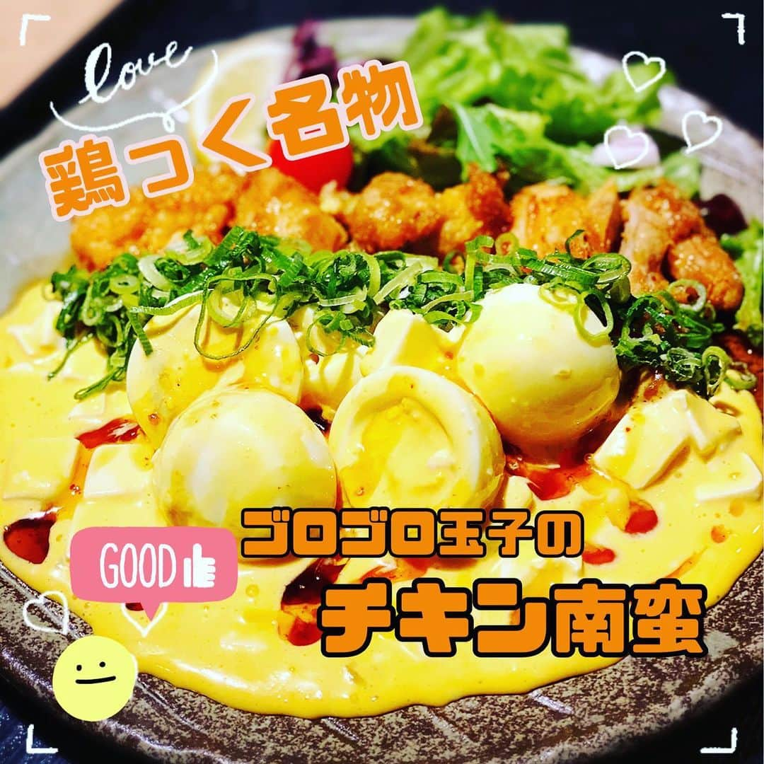 鶏っくHEPナビオのインスタグラム：「ゴロチキ #タルタル #チキン南蛮 #チキン南蛮定食 #チキン南蛮大好き #チキン南蛮が美味しいお店 #鶏肉料理 #鶏料理 #鶏肉専門店 #hepナビオ #hepナビオダイニング #梅田ランチ #大阪ランチ#梅田居酒屋 #インスタ映え #インスタ映え料理 #チーズタッカルビ #昼飲み」