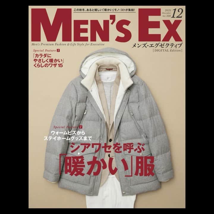 のインスタグラム：「.  明日発売！ MEN’S EX12月号Digital Edition  　 　 一足先に、お届け！ 　 第一特集は…… シアワセを呼ぶ「暖かい」服　 　 急に肌寒くなってきたいま お買い物欲が高まっているのではないでしょうか？ そんな貴方のために今月号は、仕事に使えて、休日に癒される　 「暖かい」服をたくさん掲載！　 　 今欲しい！が必ず見つかるはず！　 　 　 第二特集は… 「からだにやさしく暖かい」くらしのワザ15  　 凝り固まった身体と心を“HOT”にしてくれるワザをご紹介。　 　 　 　 更に、編集部が考える今いちばん使える仕事服（きちんと見えて、ラクラクな着心地）＝セットアップ　も同時発売！　 これは要チェックですよ☑︎ 　 　 その他、人気連載多数！　  　 　 ぜひ、各読み放題サービスなどでご覧ください！　 　 　  【読み放題サービス】 ▼「dマガジン」　 ▼「kindle Unlimited（Amazon）」　 ▼「楽天マガジン」　 ▼「ブックパス」　 ▼「U-NEXT」……etc.  【定期購読】 ▼「Fujisanマガジンサービス」　 ▼「Newsstand」  その他、「楽天kobo」「マガストア」「honto」などで配信中！  お見逃しなく！　 　 　 　 　  　 　  #mens_ex #メンズエグゼクティブ　 #magazine #fashionmagazine #fashiongram #fashionstyle #fashion #mensfashion #suits #suit #suitstyle #jacket #jacketstyle #tie #tiedup #スーツ #ootd #ootdfashion #ootdstyle #mnswr #knit #KnitStyle」