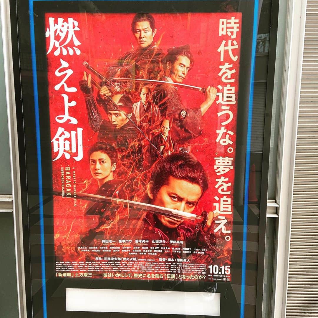 伊藤英明のインスタグラム：「#燃えよ剣 観てきました！ After COVID-19, Finally I watched this movie in the theater! What a pleasure!!!!!!!」
