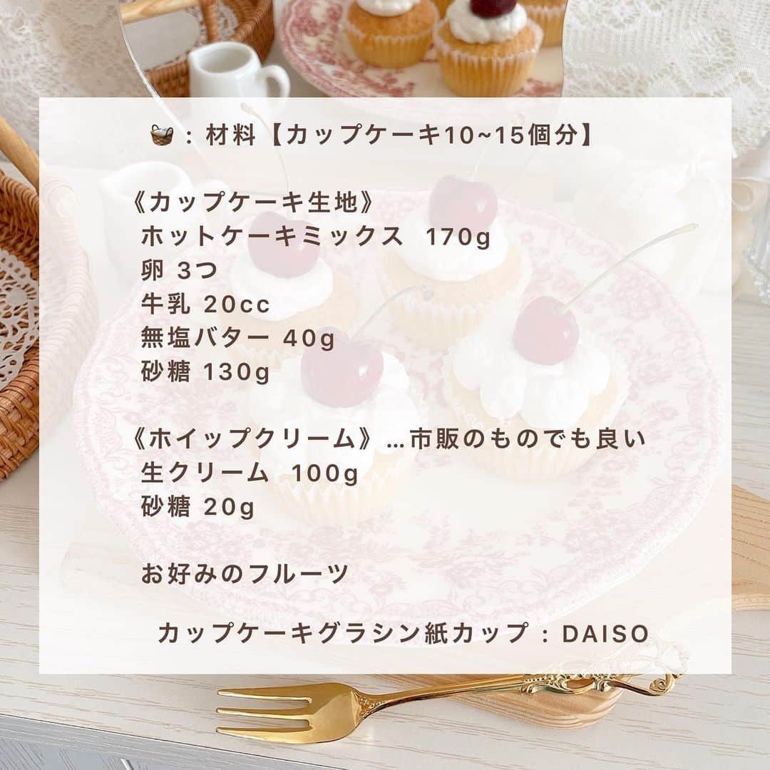 R i R y (リリー)さんのインスタグラム写真 - (R i R y (リリー)Instagram)「『さくらんぼカップケーキ🍒❤️』　　  さくらんぼカップケーキの作り方🍒 ぜひおうち時間に作ってみてください🏡  ✴︎---------------✴︎---------------✴︎ ▶▶掲載する写真を募集中📸 カワイイ写真が撮れたら、@velle.jp をタグ付けするか、ハッシュタグ #velle_jp をつけて投稿してみてね♪ velle編集部と一緒にカワイイで溢れるvelleを創っていこう😚🤍  ✴︎---------------✴︎---------------✴︎  #おうちカフェ #おうち時間 #お菓子作り好きな人と繋がりたい #お菓子レシピ #おうちカフェ部 #スイーツ好きな人と繋がりたい #甘いもの好きな人と繋がりた #インスタ映えスイーツ #お家時間 #お家カフェ  #お菓子作り #お菓子レシピ #カフェスタグラム #スイーツ #スイーツ作り #ケーキ作り #手作りお菓子 #ホームカフェ #お家カフェ　#カップケーキ　#マフィン　#さくらんぼ　#チェリー　#アメリカンチェリー　#お菓子作り #手作りお菓子 #おやつ時間　#韓国カフェ #韓国風」10月19日 21時00分 - velle.jp