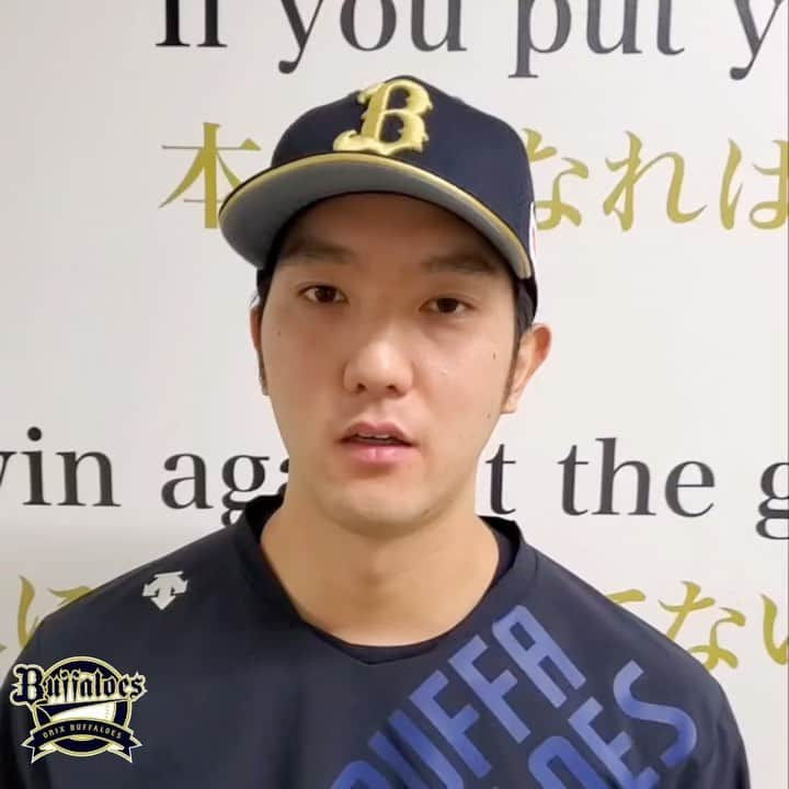 オリックス・バファローズのインスタグラム