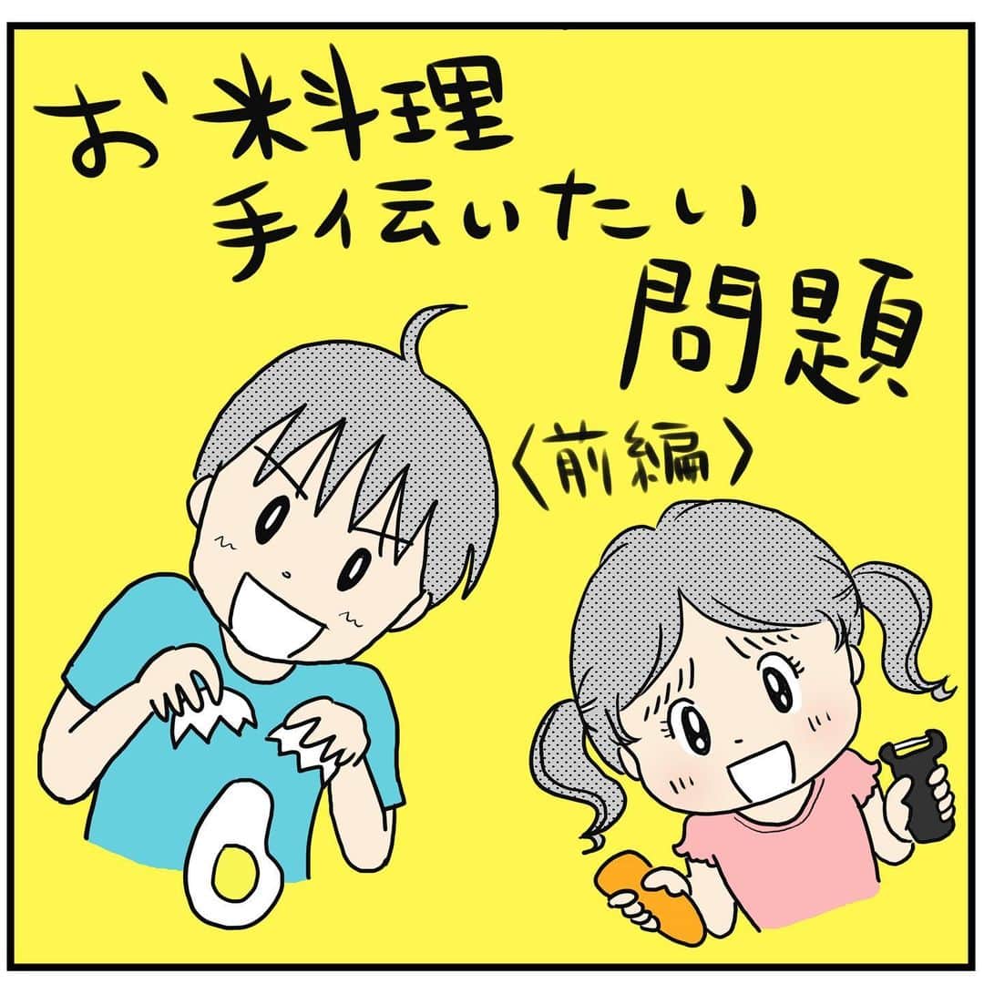 のインスタグラム：「しかも朝っぱらからドレスなの…😭  パパどーする😵  #お手伝い」