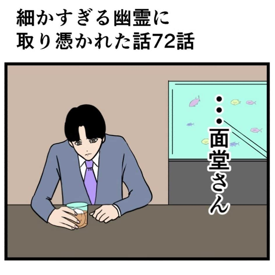 バラシ屋トシヤさんのインスタグラム写真 - (バラシ屋トシヤInstagram)「細かすぎる幽霊に取り憑かれた話72  最新話がブログにて先読みできます。お手数ですがストーリーズまたは @barashiyatoshiya のホームリンクからご覧下さい。 めんどくさがりの女の子 面堂眠子（めんどうねむこ）  細かすぎる幽霊 細井（ほそい）→こまかい君  眠子の会社の同僚 木塚井豆夫（きづかいまめお）  病院の女の子 良子（りょうこ）  元気な幽霊 天真らん  #漫画#マンガ#まんが#4コマ#四コマ#よんこま#４コマ#4コマ漫画#4コママンガ#4コマまんが#イラスト#ギャグ#ギャグ漫画#ラブコメ#恋愛#恋愛漫画」10月20日 20時33分 - barashiyatoshiya