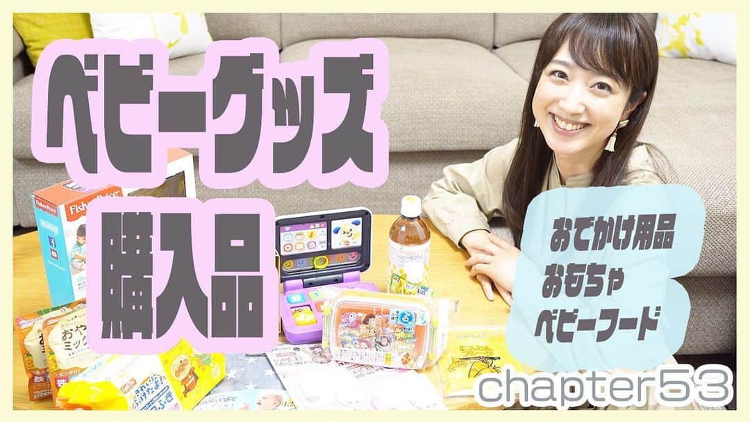のインスタグラム：「トイザらス・ベビーザらスでお買い物してきました🎵😊 ストーリーズかプロフィール欄からもどうぞ✨😊  #ベビーグッズ#ベビー用品#１歳おもちゃ#1歳ごはん」