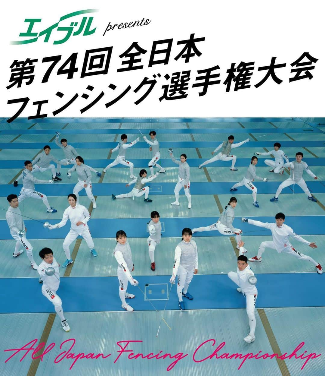 江村美咲さんのインスタグラム写真 - (江村美咲Instagram)「全日本選手権大会決勝戦のチケットに申し込んでくださった皆様、本当にありがとうございました🙏🏻 ⁡ オリンピックの効果もあってか、"抽選に外れた""先行販売でも買えなかった"という声が私の元にも沢山届きました...悲しいような嬉しいような🥲 ⁡ チケット購入できた方も、できなかった方も、フェンシングに関心を持ち、観戦しようとしてくれたことに感謝の気持ちでいっぱいです🥲🤍 ⁡ リモート観戦もできるみたいなので、もし良ければ覗いてみてください🙇🏻‍♀️ ⁡ 当日は日頃から支えて頂いている方々や、観てくださる方々に胸を張って結果報告できるよう、全力で戦いたいと思います🔥 ⁡ 今後ともどうぞ宜しくお願い致します🤺 ⁡ 大会スポンサー▽ #エイブル#NTT西日本#ドラクエウォーク#オリエンタル酵母工業#DESCENTE#inゼリー ⁡ 個人スポンサー▽ #立飛ホールディングス #エアウォーター #オリエンタル酵母工業 #日の丸交通 #タマディック ⁡ #フェンシング#𝖿𝖾𝗇𝖼𝗂𝗇𝗀#アスリート#𝖺𝗍𝗁𝗅𝖾𝗍𝖾#スポーツ#𝗌𝗉𝗈𝗋𝗍𝗌」10月20日 20時47分 - emura_misaki