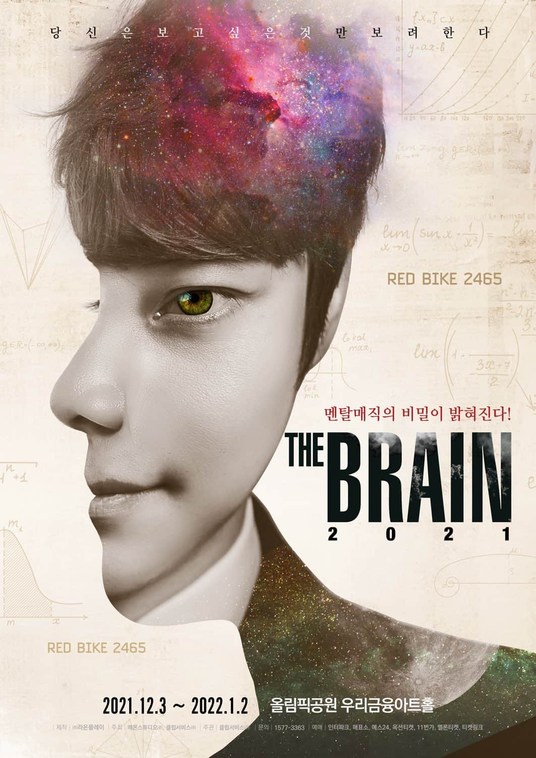 チェ・ヒョンウのインスタグラム：「The brain 🧠 오픈했어요!!  올림픽공원 우리금융아트홀 🎩🪄2021.12.3-2022.1.2일에 만나요 🥰 티켓파크, yes24로 gogo!!  #최현우 #마법사 #더브레인 #magic」