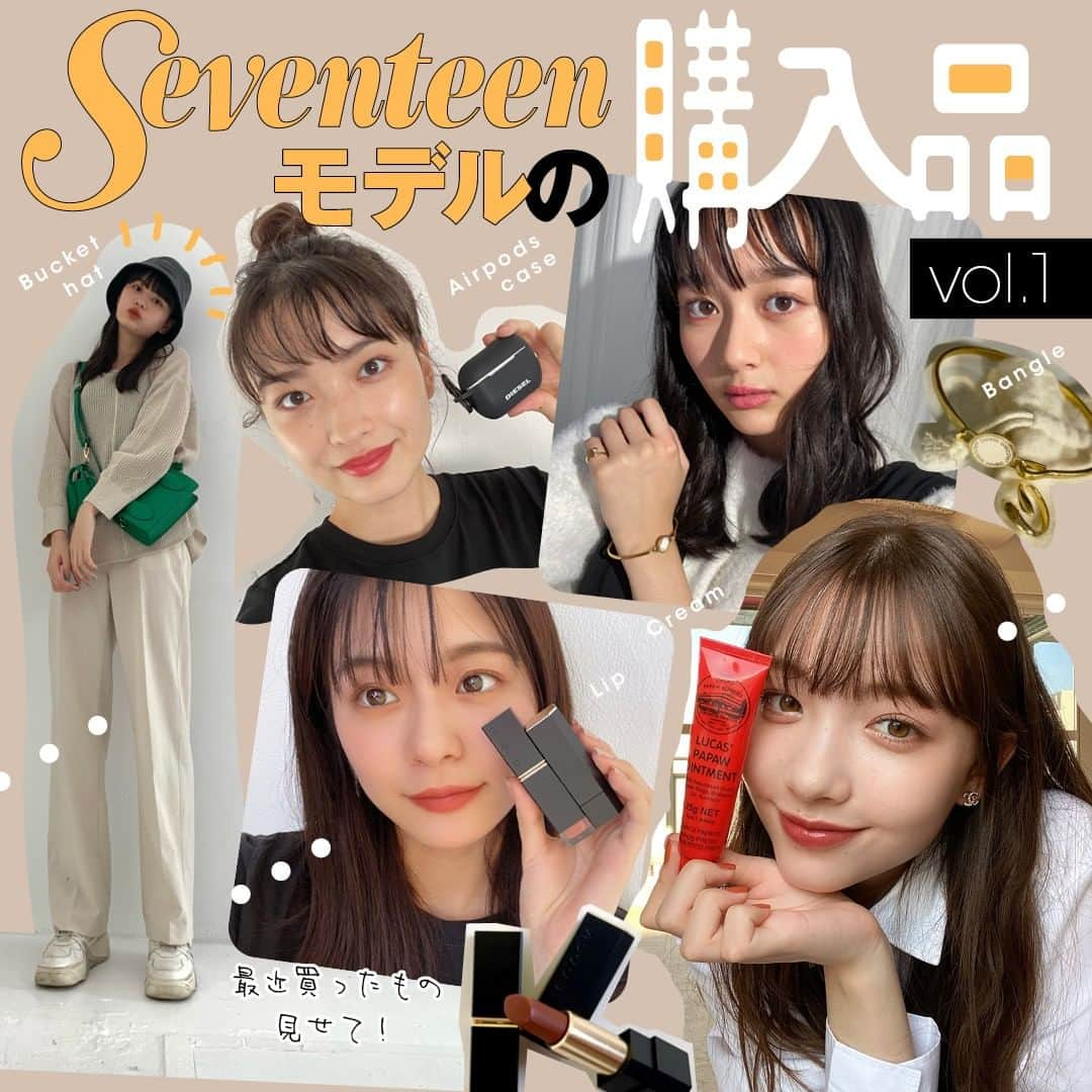 Seventeenのインスタグラム